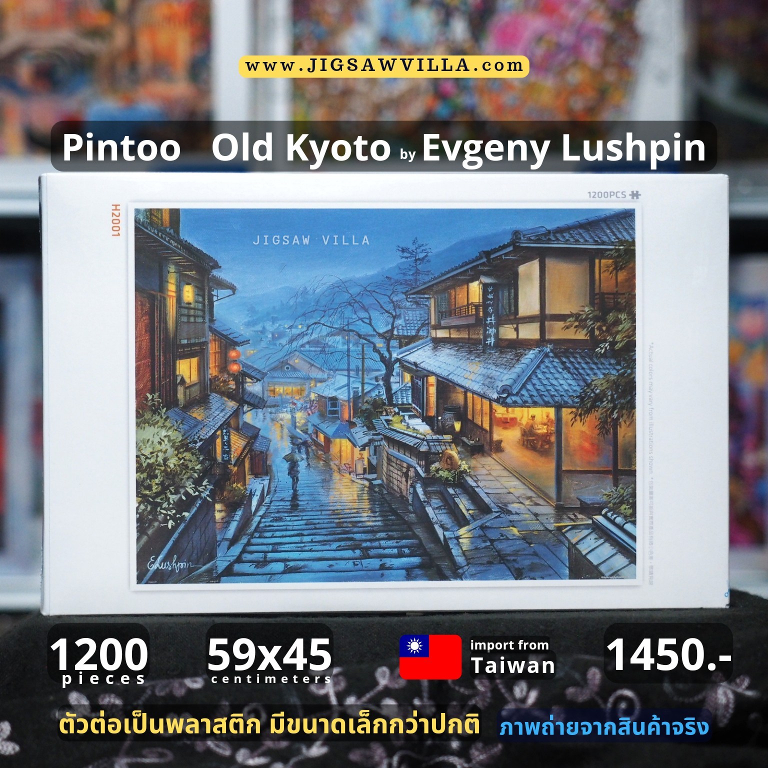 Pintoo - Old Kyoto by Evgeny Lushpin 1200 pcs.
