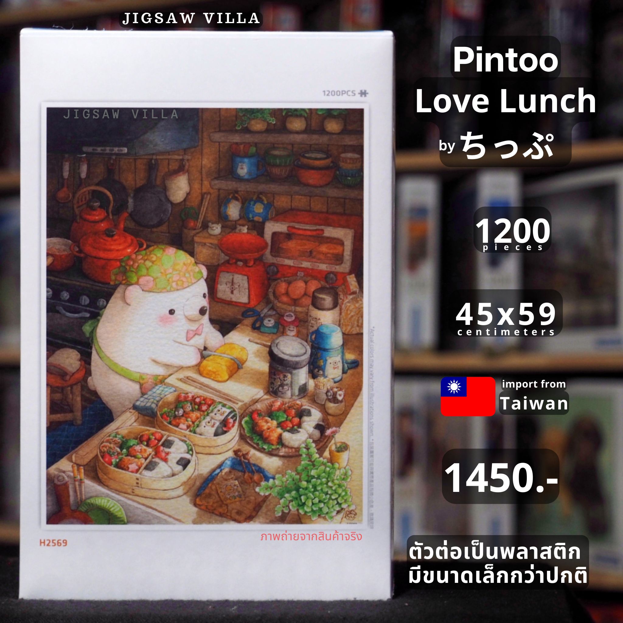 Pintoo - Love Lunch by Chip 1200 pcs.