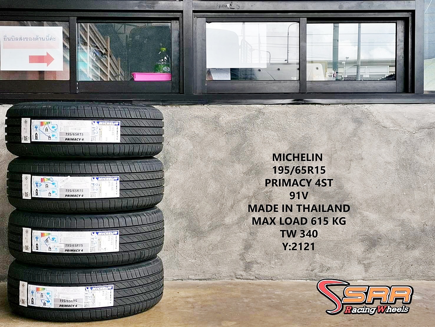 MICHELIN PRIMACY4 195/65R15 ยางใหม่ปี2021 ราคาพิเศษ