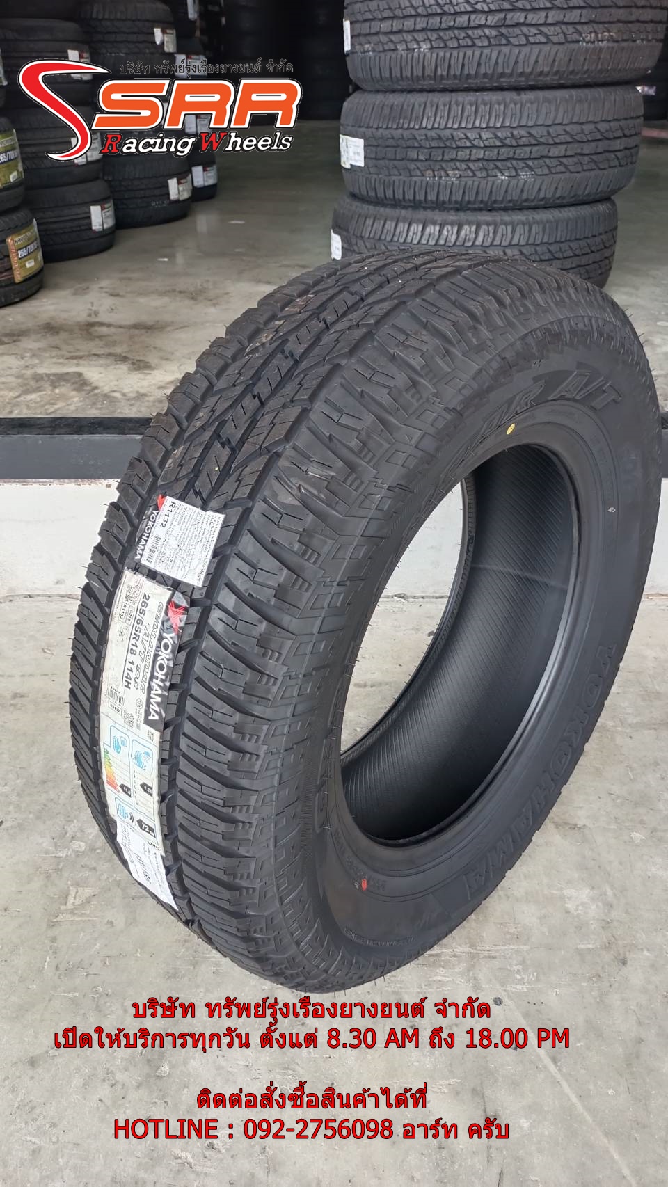 YOKOHAMA GEOLANDAR A/T G015 265/65R18 ยางใหม่ ลดราคาพิเศษ