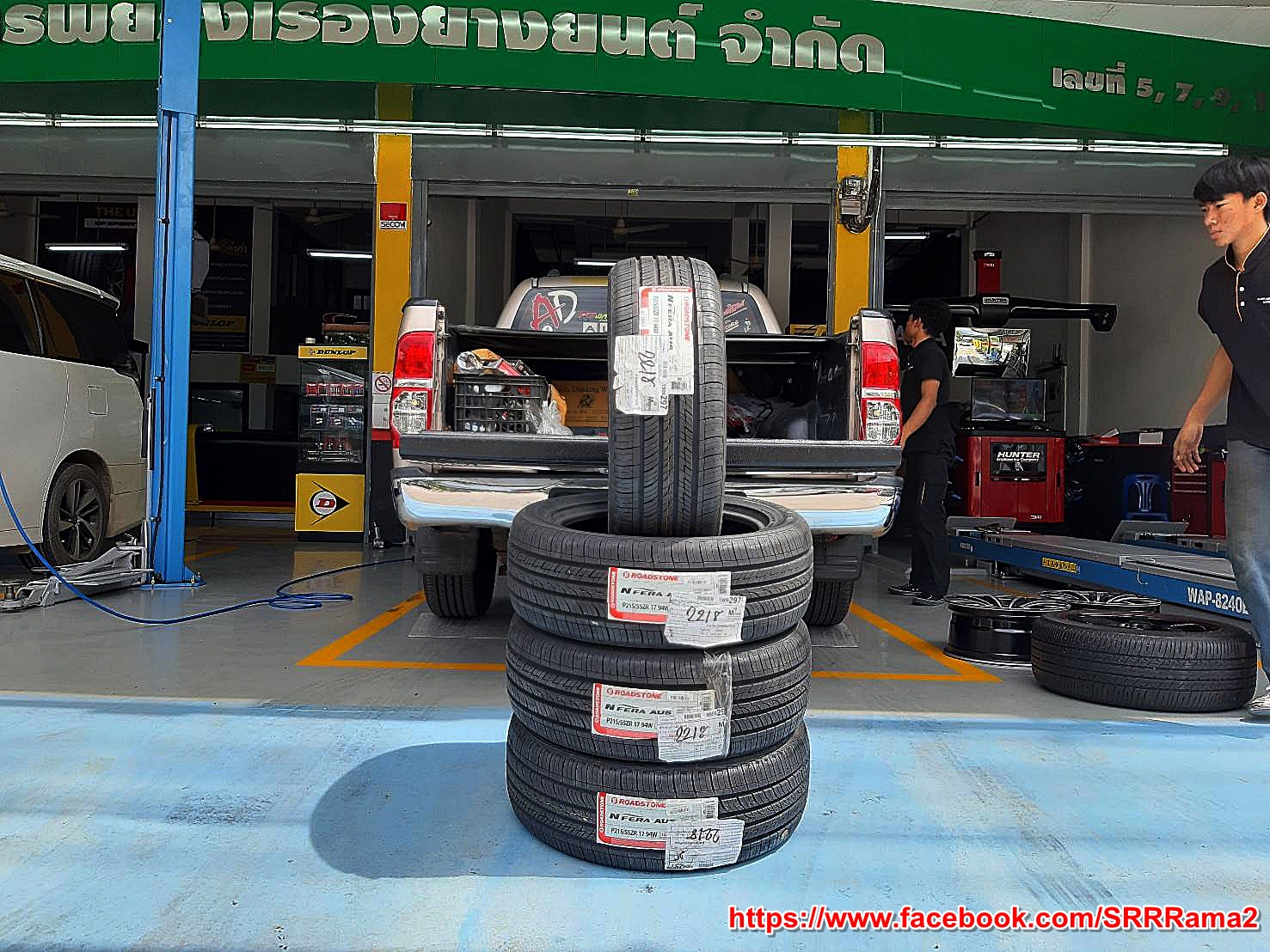 ROADSTONE NFERA AU5 215/55ZR17 ยางเกาหลี ซื้อ1แถม1