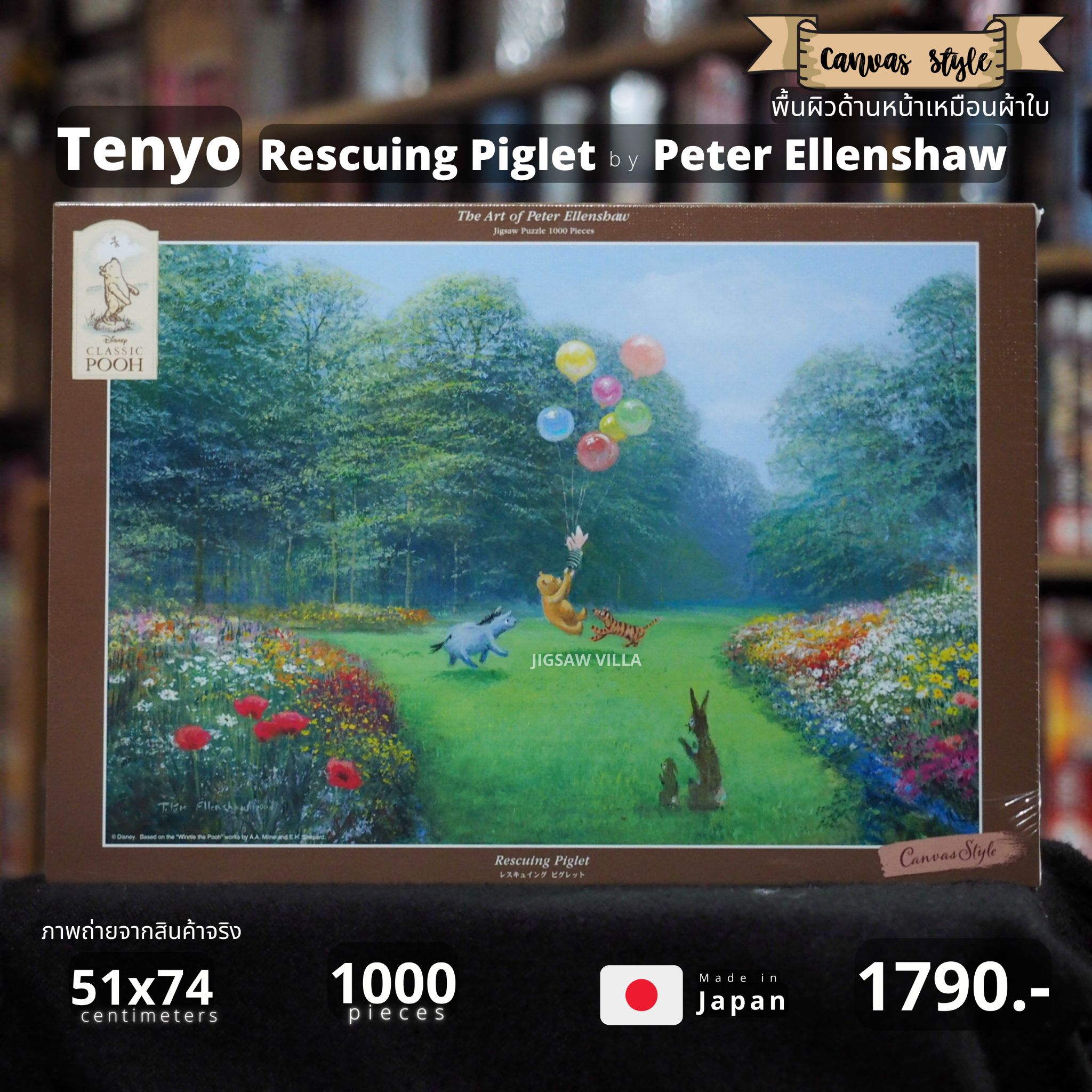 Tenyo - Disney : Classic Pooh - Rescuing Piglet by Peter Ellenshaw (Canvas Style) 1000 pcs.
