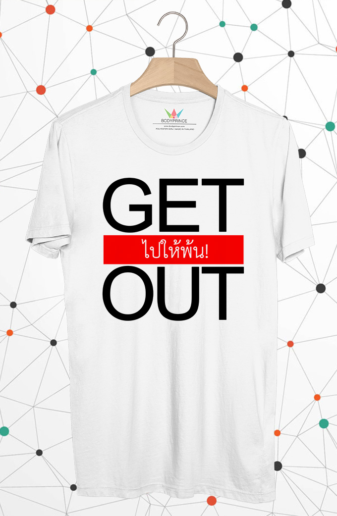 BP329 เสื้อยืด GET OUT