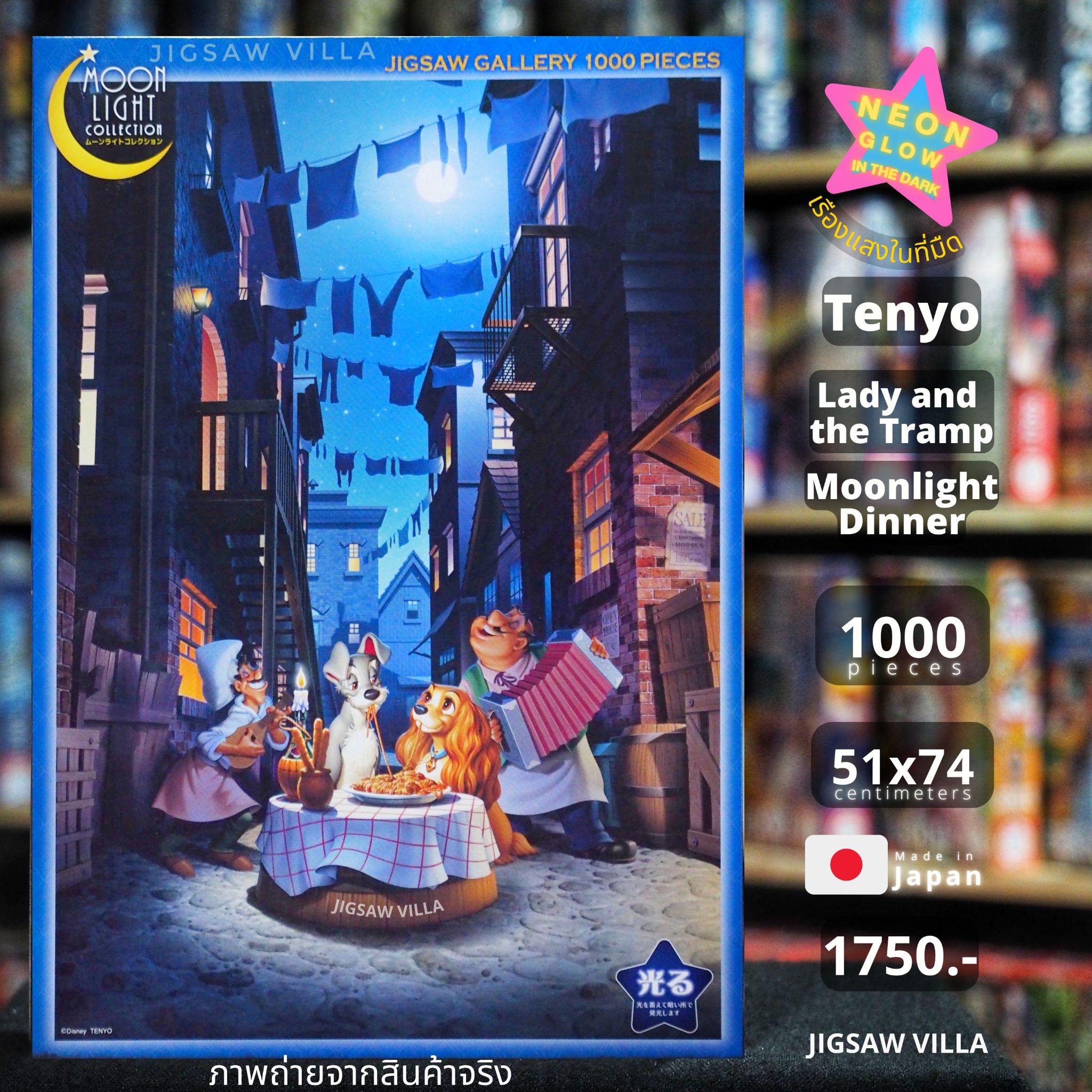 Tenyo - Disney : Lady and the Tramp - Moonlight Dinner (Glow in the Dark) 1000 pcs.