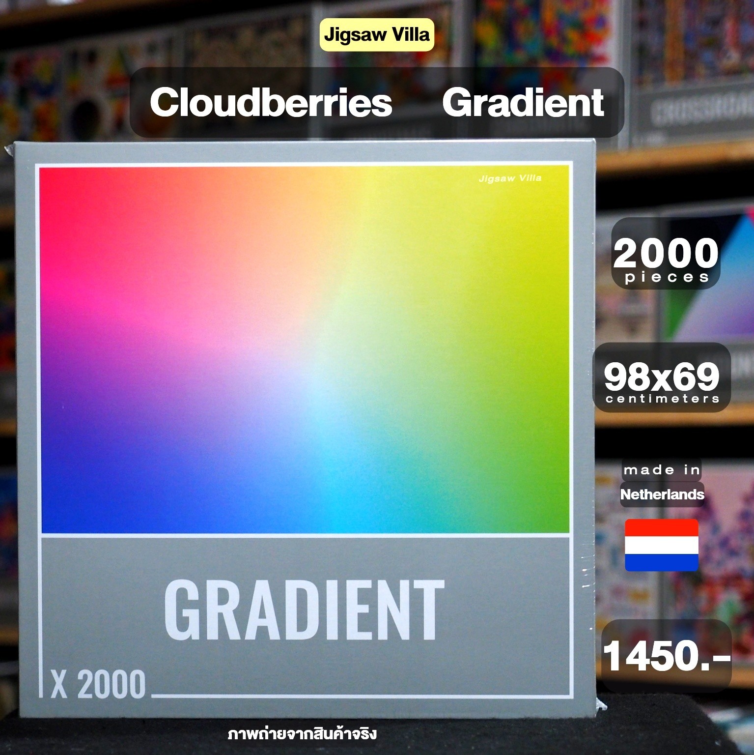 Cloudberries - Gradient 2000 pcs.