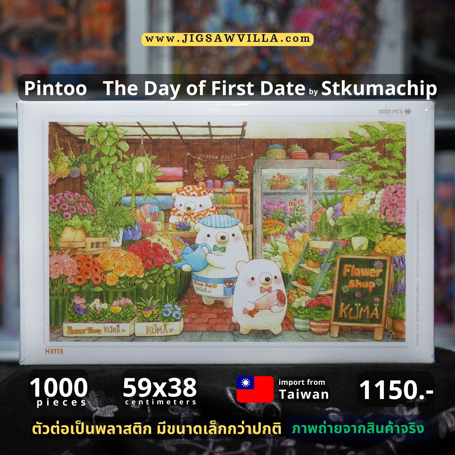 Pintoo - ちっぷ - The Day of First Date by Stkumachip 1000 pcs.