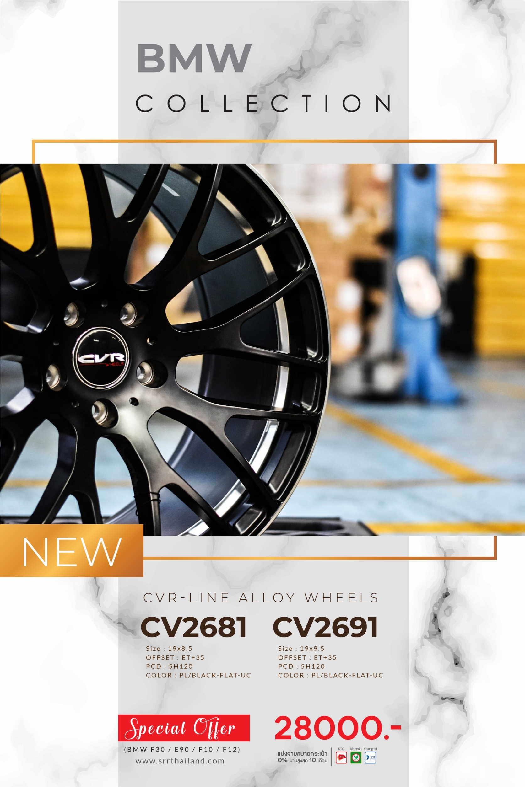 CVR K.speed ขอบ19 หน้า8.5 หลัง9.5 5x120 สำหรับใส่รถBMW และ BYD