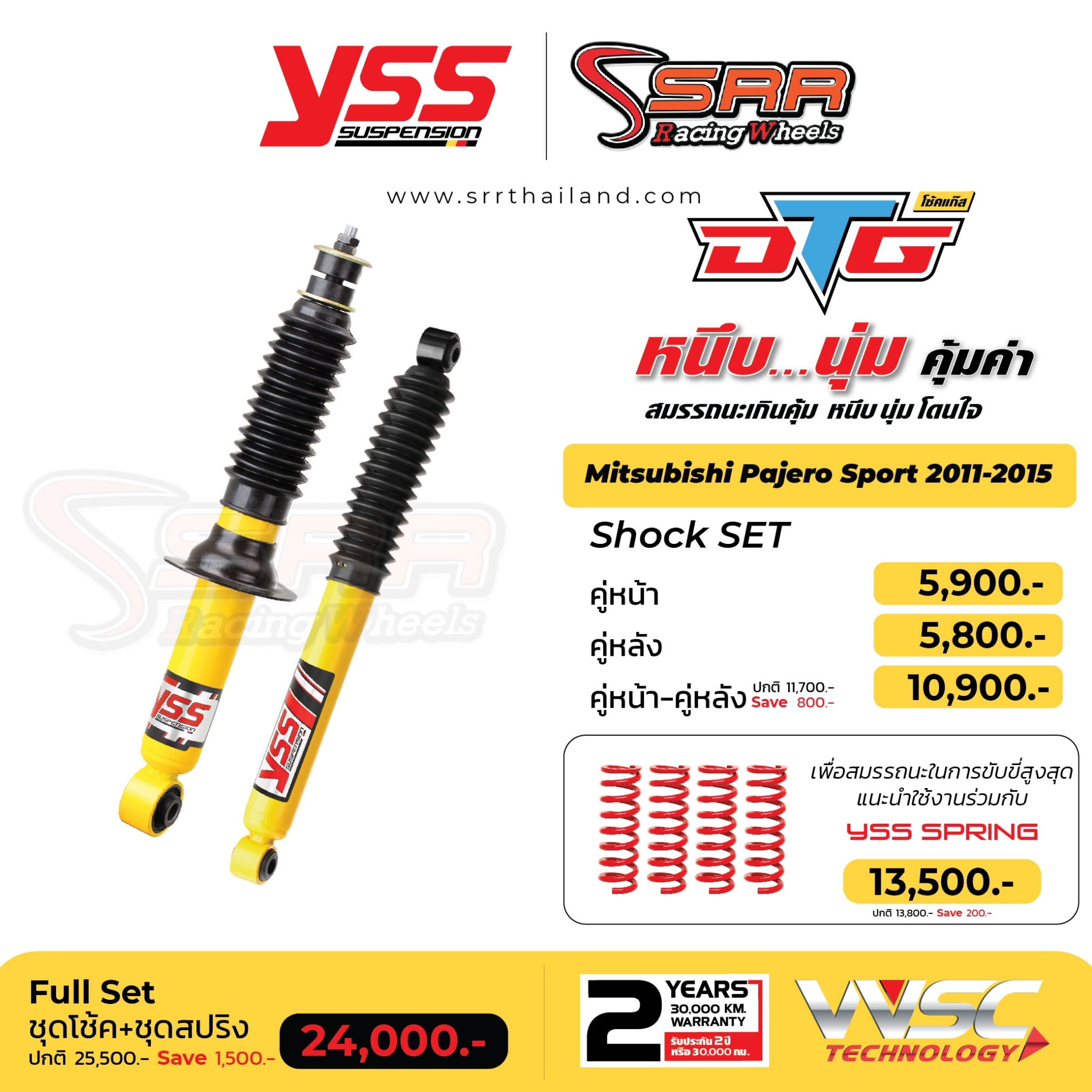 โช้คอัพ YSS DTG โช้คแก๊ส หนึบ...นุ่ม คุ้มค่า ราคาพิเศษ