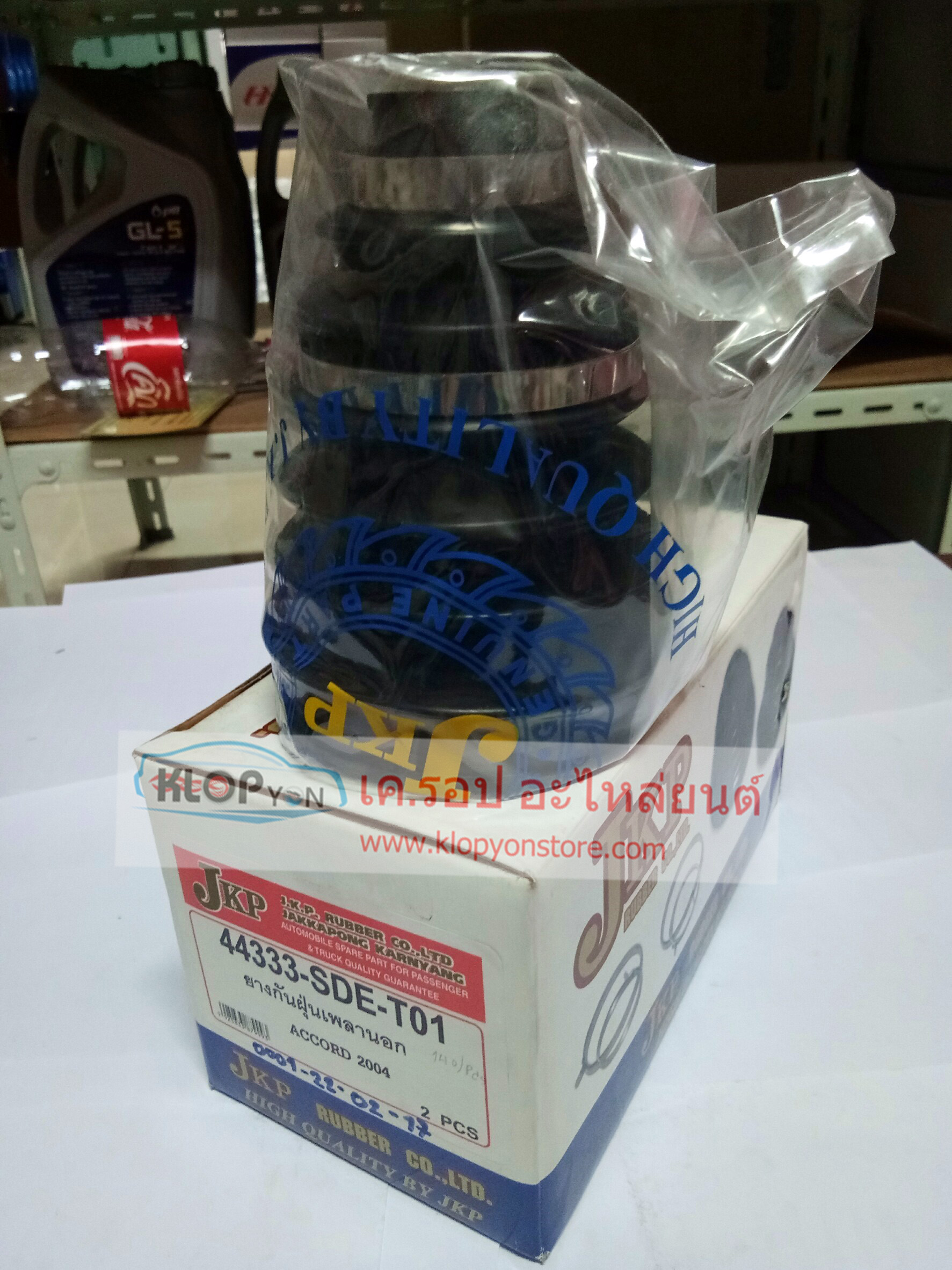 44333-SDE-T01 (JKP) ยางกันฝุ่นเพลา นอก Honda Accord ปี2004