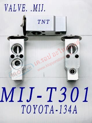 MIJ-T301 (บล๊อค VALVE ยี่ห้อ MIJ) TOYOTA น้ำยาแอร์ R134A
