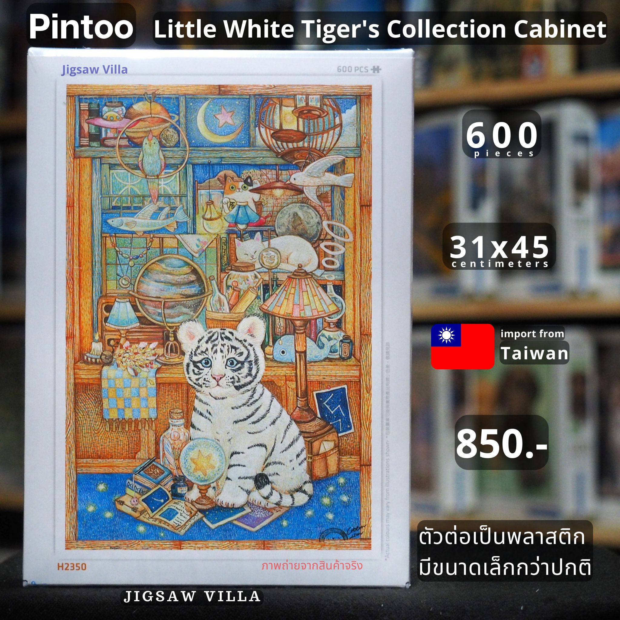 Pintoo - Little White Tiger's Collection Cabinet 600 pcs.