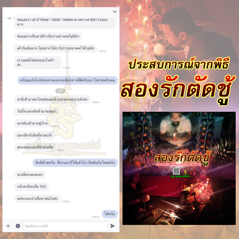 2 รัก 1 ตัด พิธี 3 พิธี 3 สายวิชา