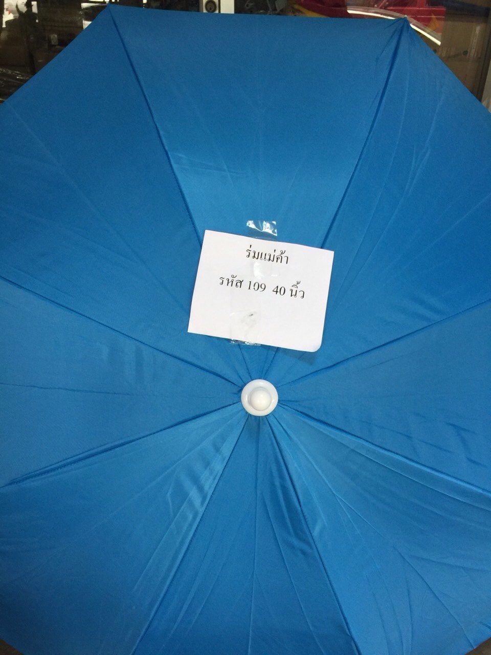 ร่มสนาม- 40 นิ้ว