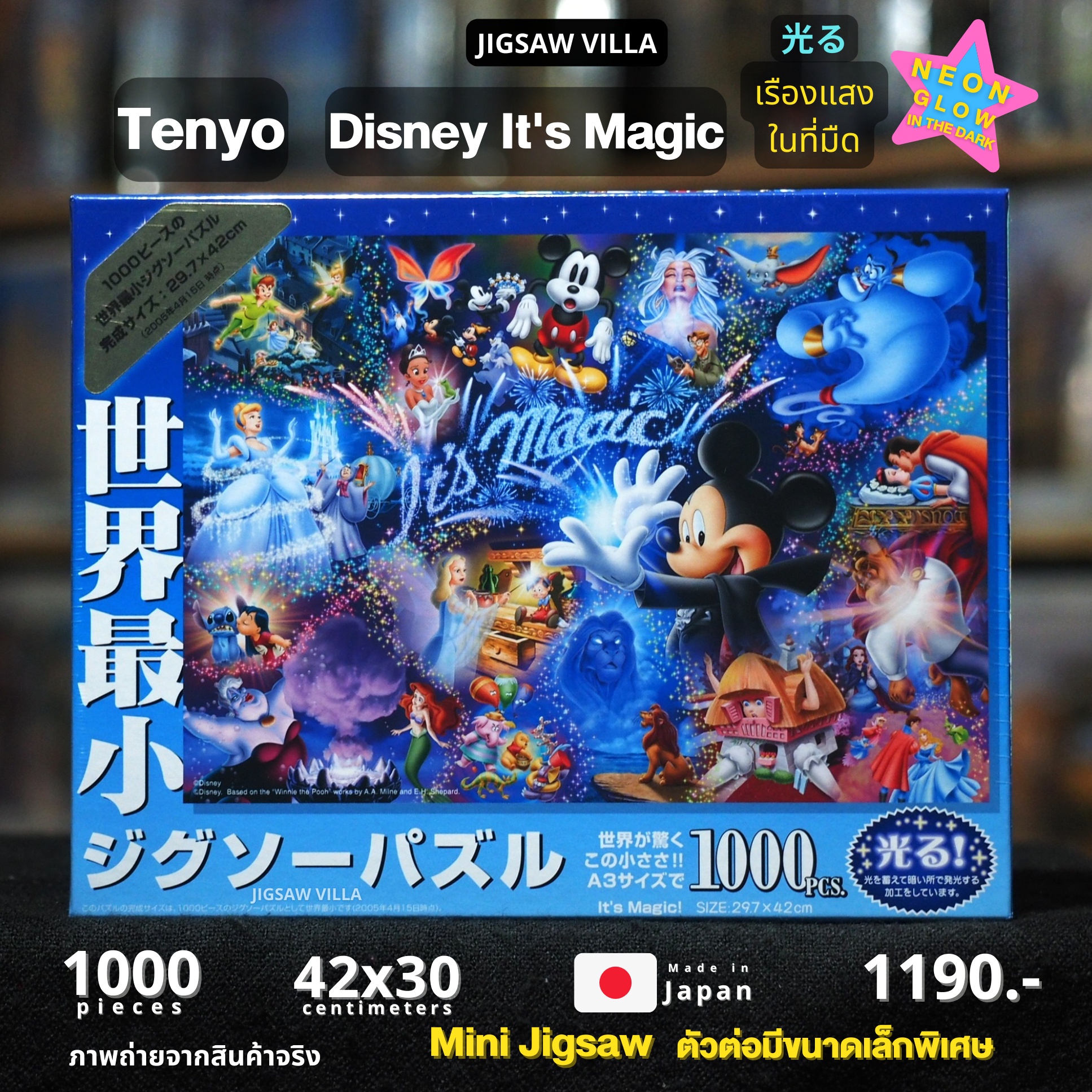 Tenyo - Disney : Mickey - It's Magic (Gyutto Size) (Glow in the Dark) 1000 pcs.