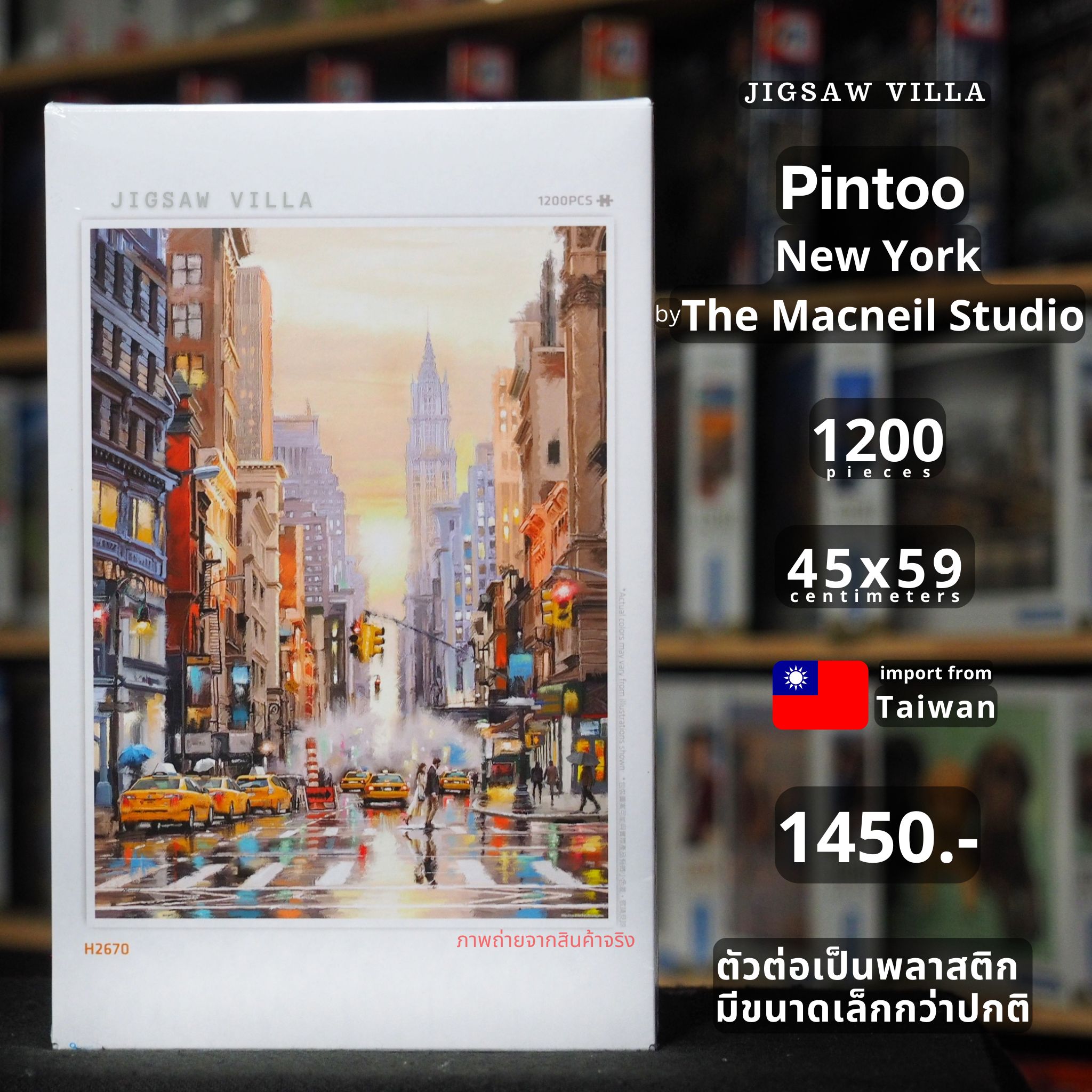 Pintoo - New York by The Macneil Studio 1200 pcs.
