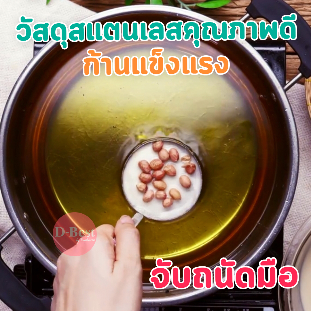 พิมพ์ถั่วทอด ( ทองเหลือง เดี่ยว 7.5 cm , สแตนเลส 2 ขา , สแตนเลส 4 ขา )