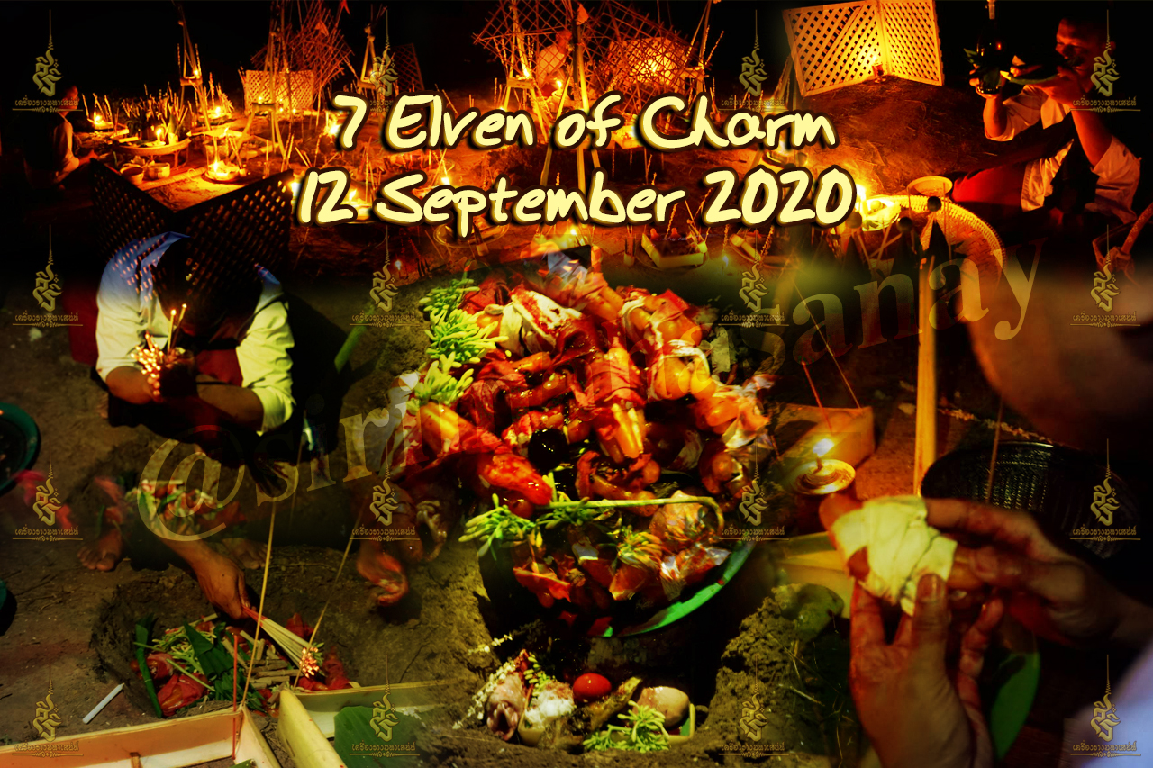 พิธีเสน่ห์แม่พรายทั้ง 7 อาจารย์เขมร พนมกุเลน