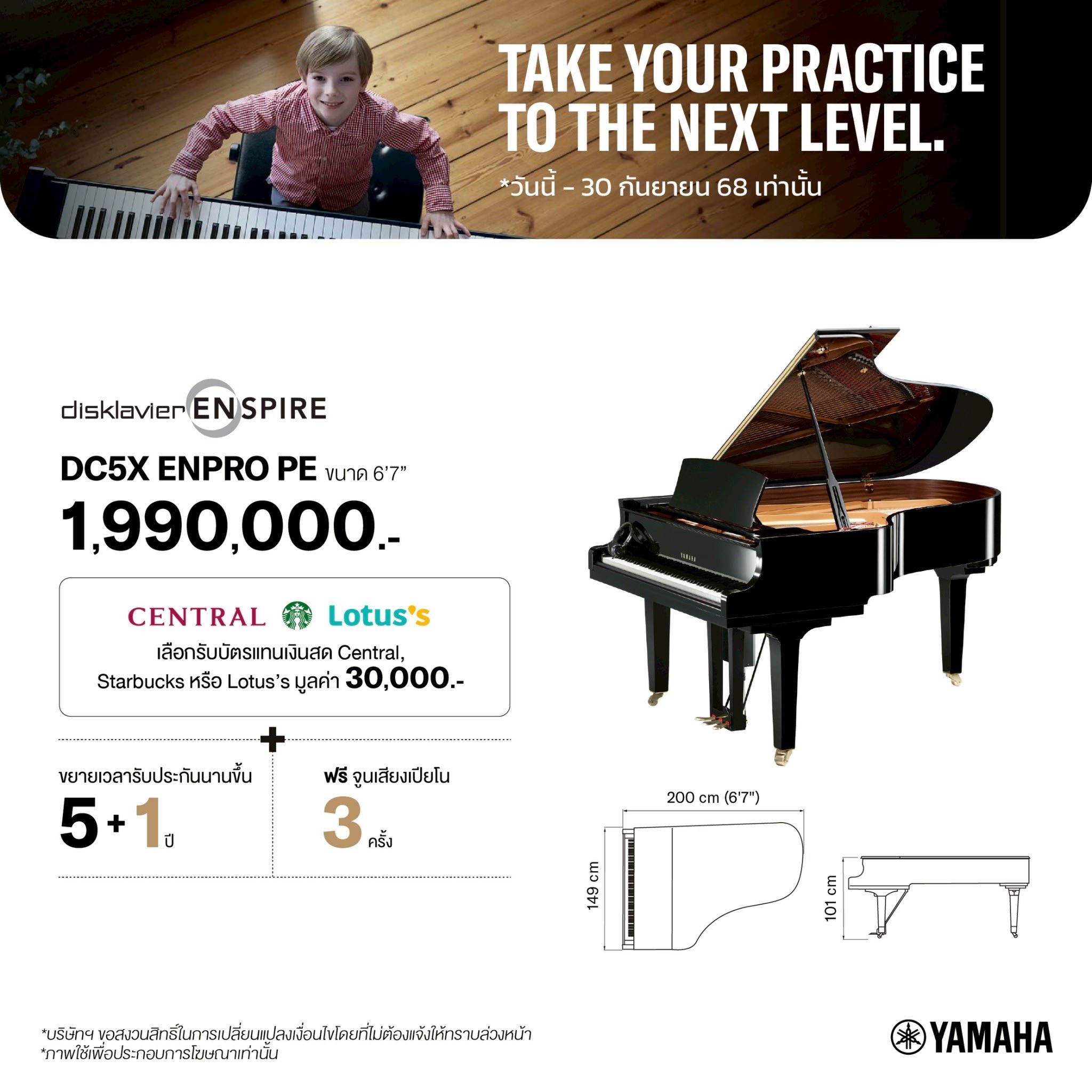 Yamaha Piano DC5X ENPRO PE [Made in Japan] Grand Piano 🎌