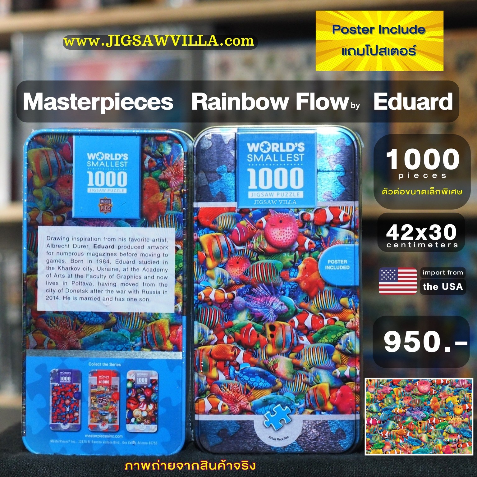 MasterPieces - Rainbow Flow by Eduard (Mini Puzzle) 1000 pcs.