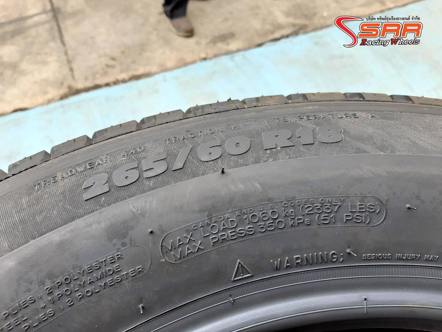 MICHELIN LATITUDE TOUR HP 265/60R18 ยางปี20 สำหรับกระบะ และSUV