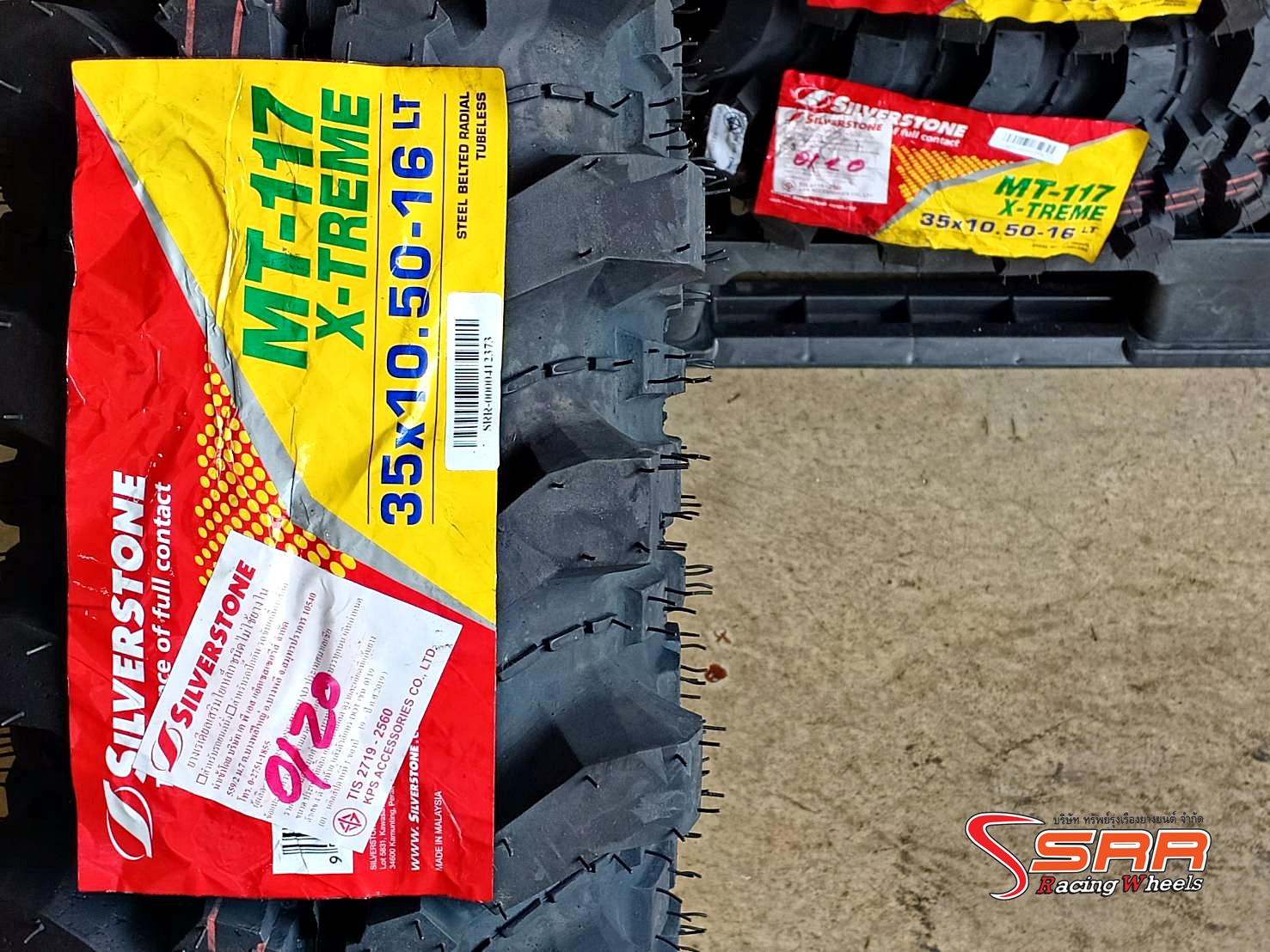 SILVERSTONE MT-117 X-TREME 35x10.50R16 ยางตะขาบ ปี20 ราคาพิเศษ