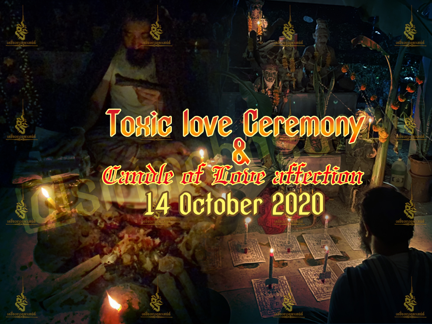 พิธีพิษรัก (ทำเสน่ห์สายอิสลาม) อาจารย์เดี่ยว สุทธิกาโร สำนักสักยันต์เข็มเสน่ห์บูรพา