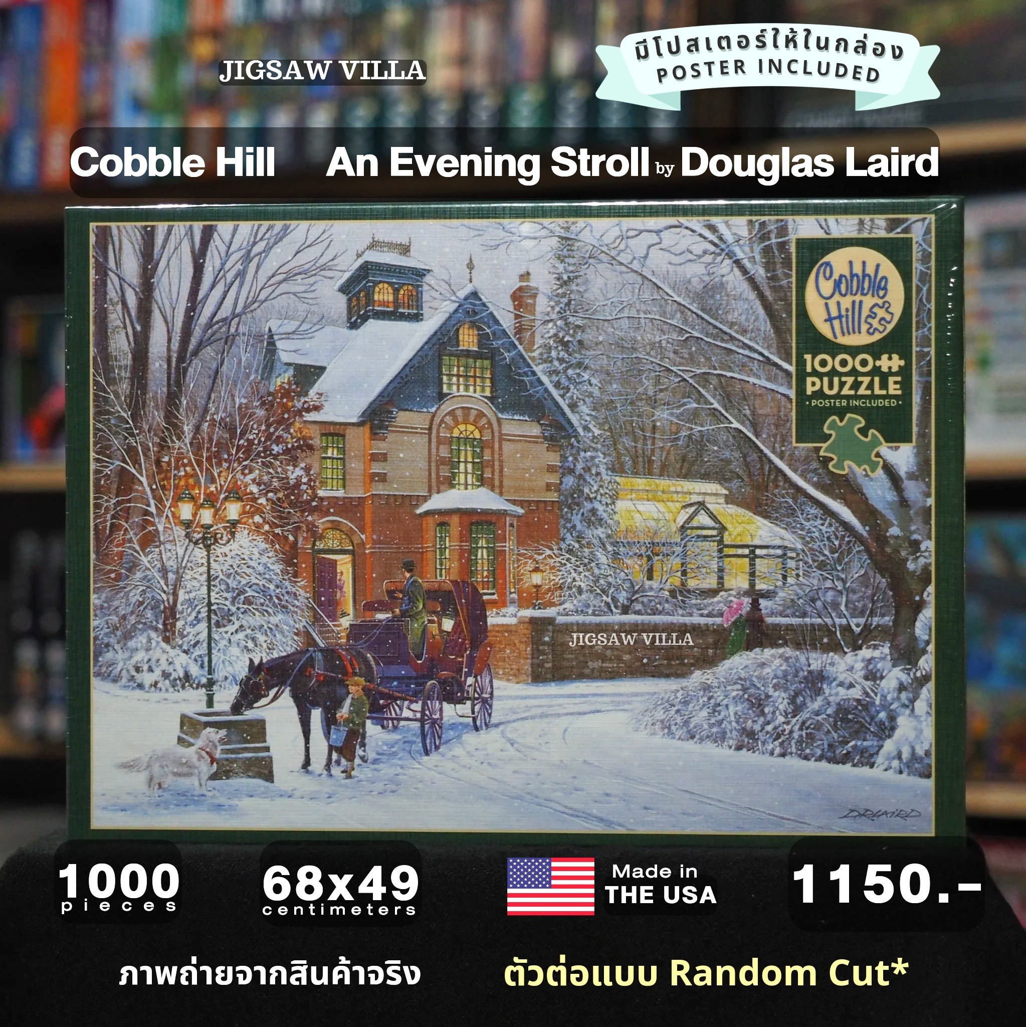 Cobble Hill - An Evening Stroll by Douglas Laird 1000 pcs.