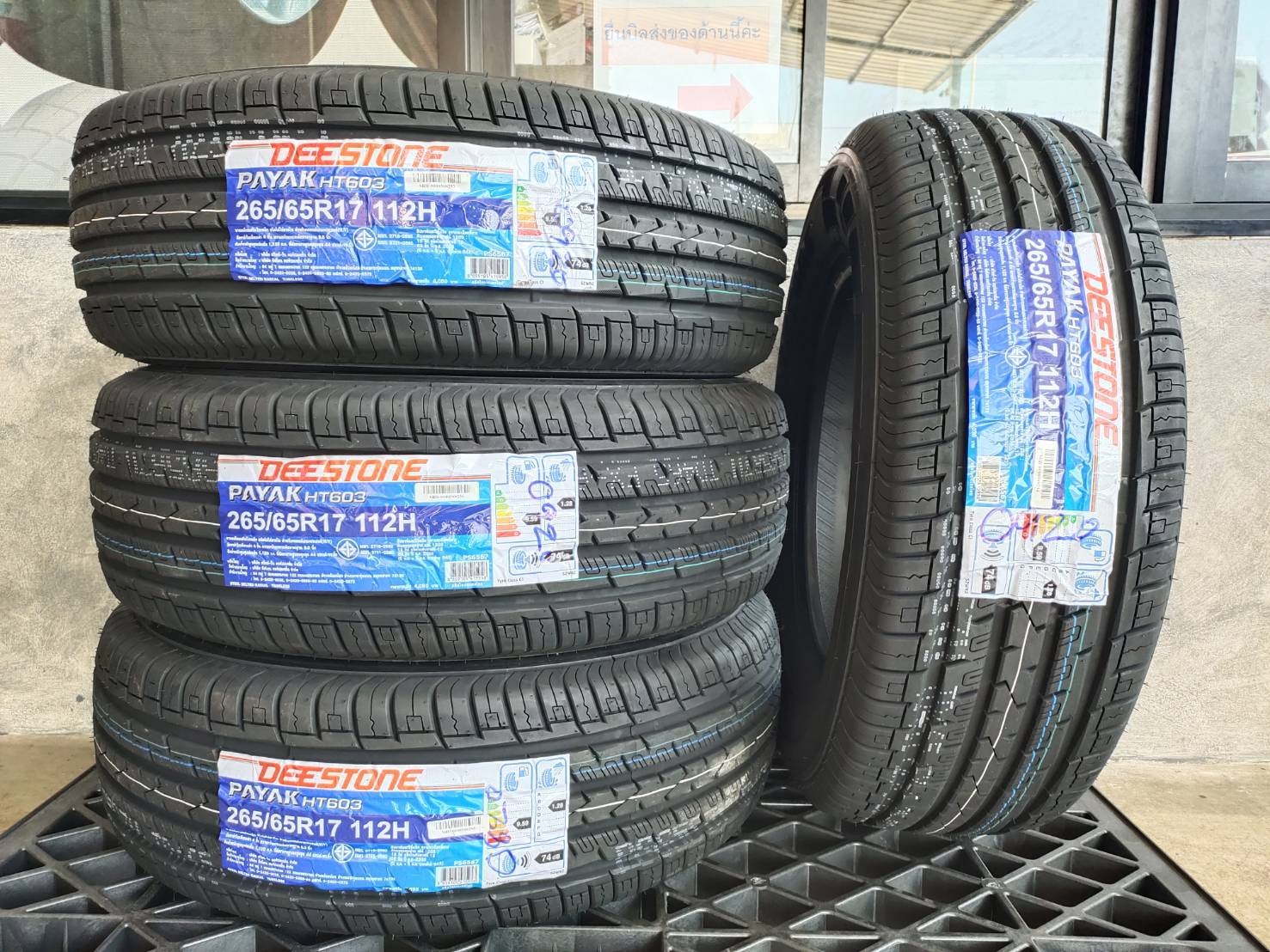 DEESTONE PAYAK HT603 265/65R17 ยางสำหรับกระบะ และSUV ปี2020