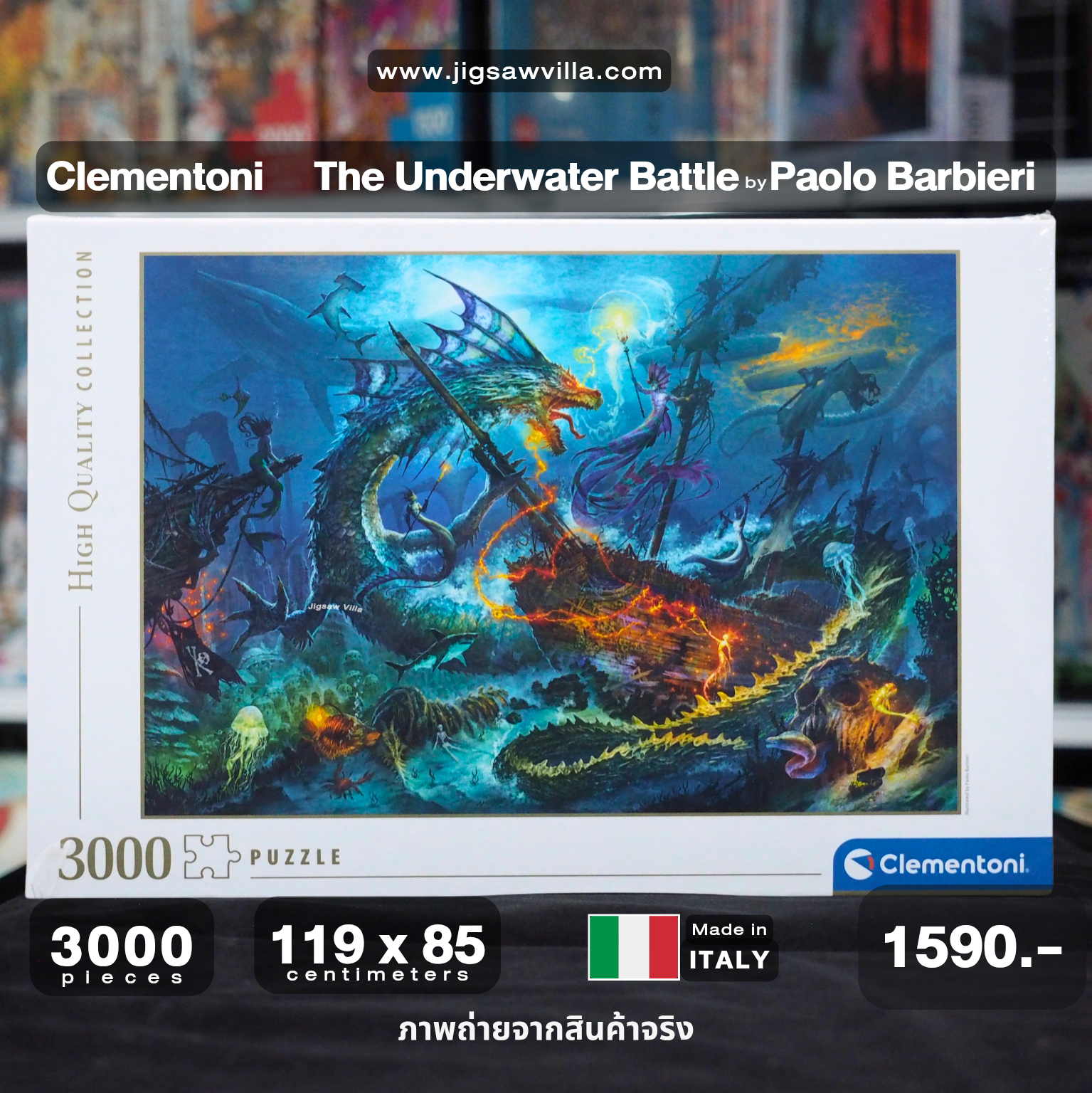 Clementoni - The Underwater Battle 3000 pcs.