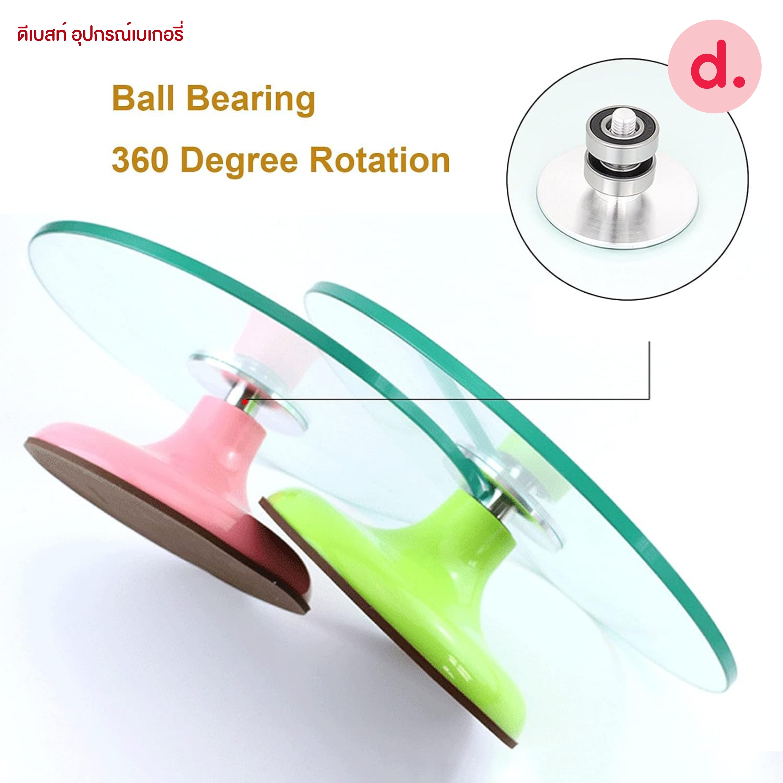 แท่นหมุนแต่งหน้าเค้ก จานหมุนกระจกเท็มเปอร์ (ฐานคละสี)