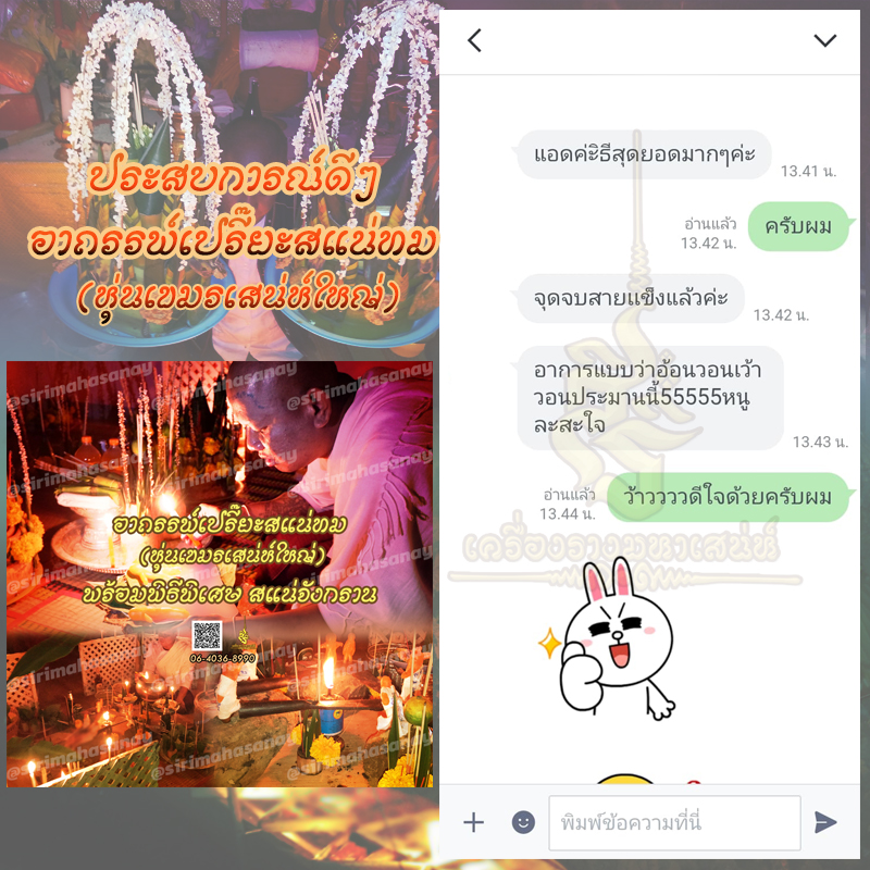 พิธีอาถรรพ์เปรี๊ยะสแน่ถม (ทำให้รัก) อาจารย์เขมร