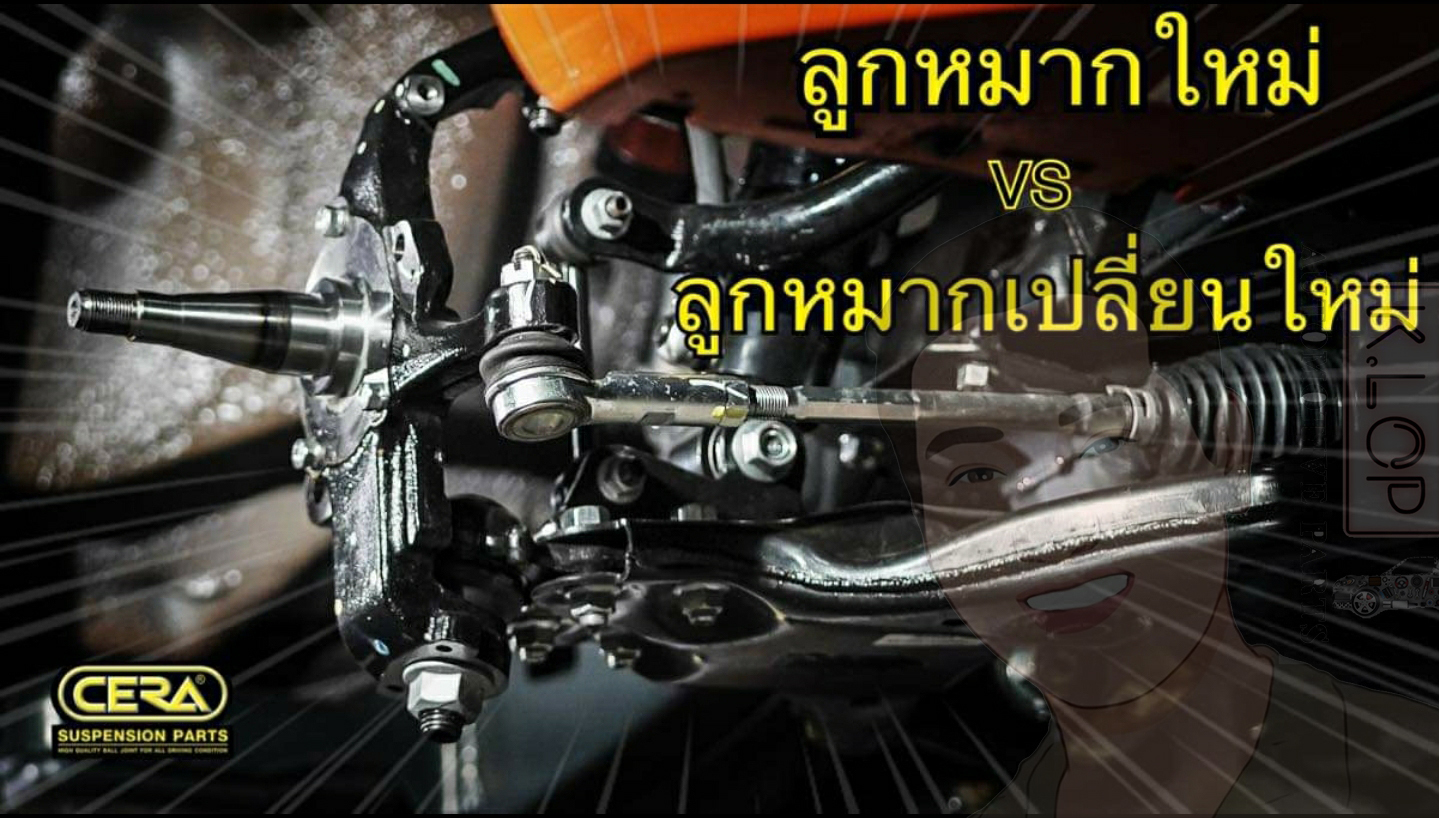 ชุดเปลี่ยนลูกหมากช่วงล่าง TOYOTA VIOS/YARIS 2014 (MADE IN THAILAND) *** มาอุดหนุนสินค้าไทยกันครับ