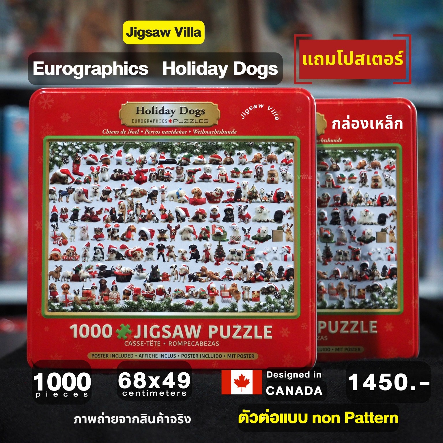 Eurographics - Holiday Dogs (กล่องเหล็ก) (Non-Pattern) 1000 pcs.