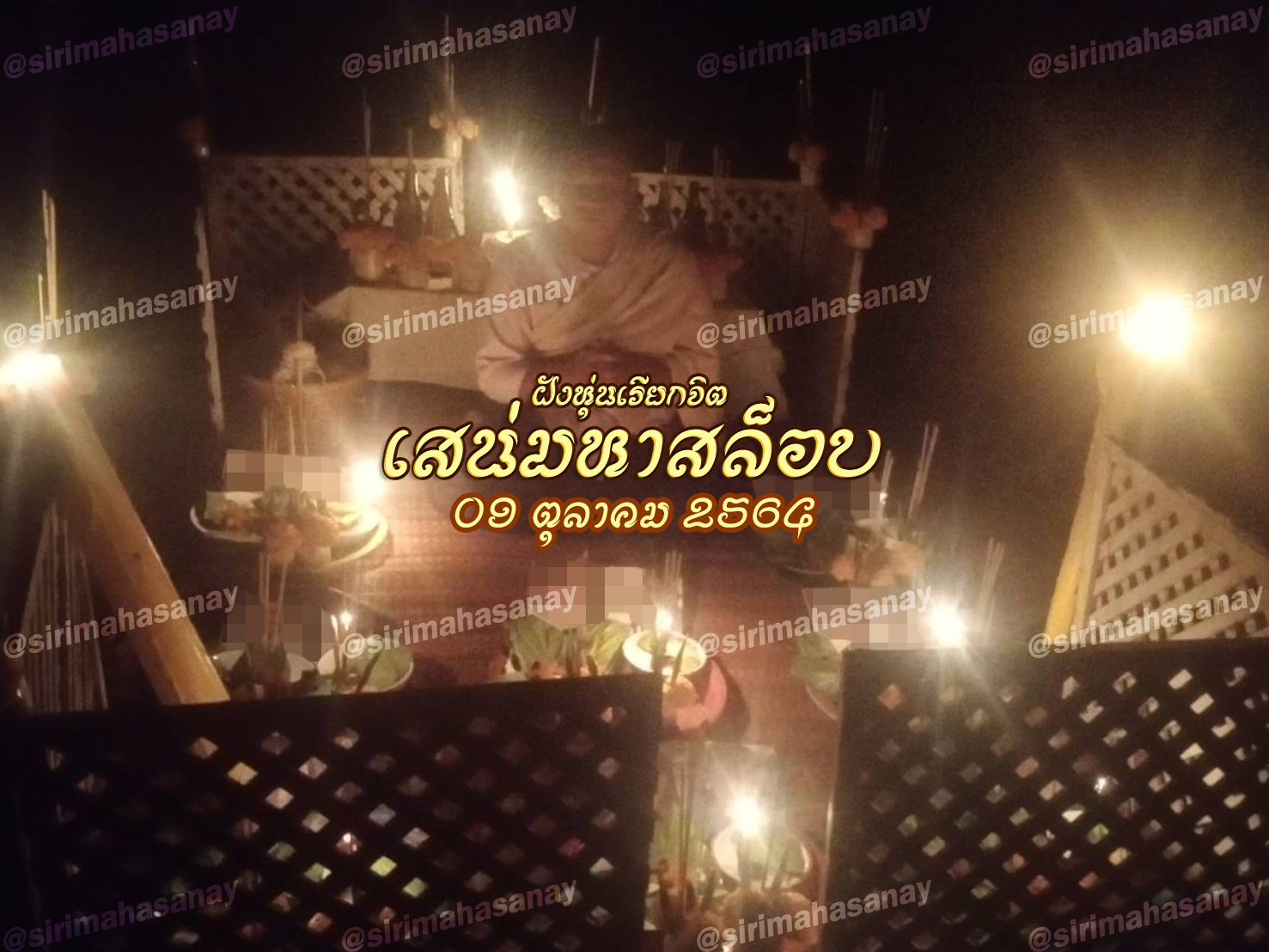 พิธีฝังหุ่นเรียกจิตสายเขมร (ทำให้รัก) อาจารย์เขมร พนมกุเลน