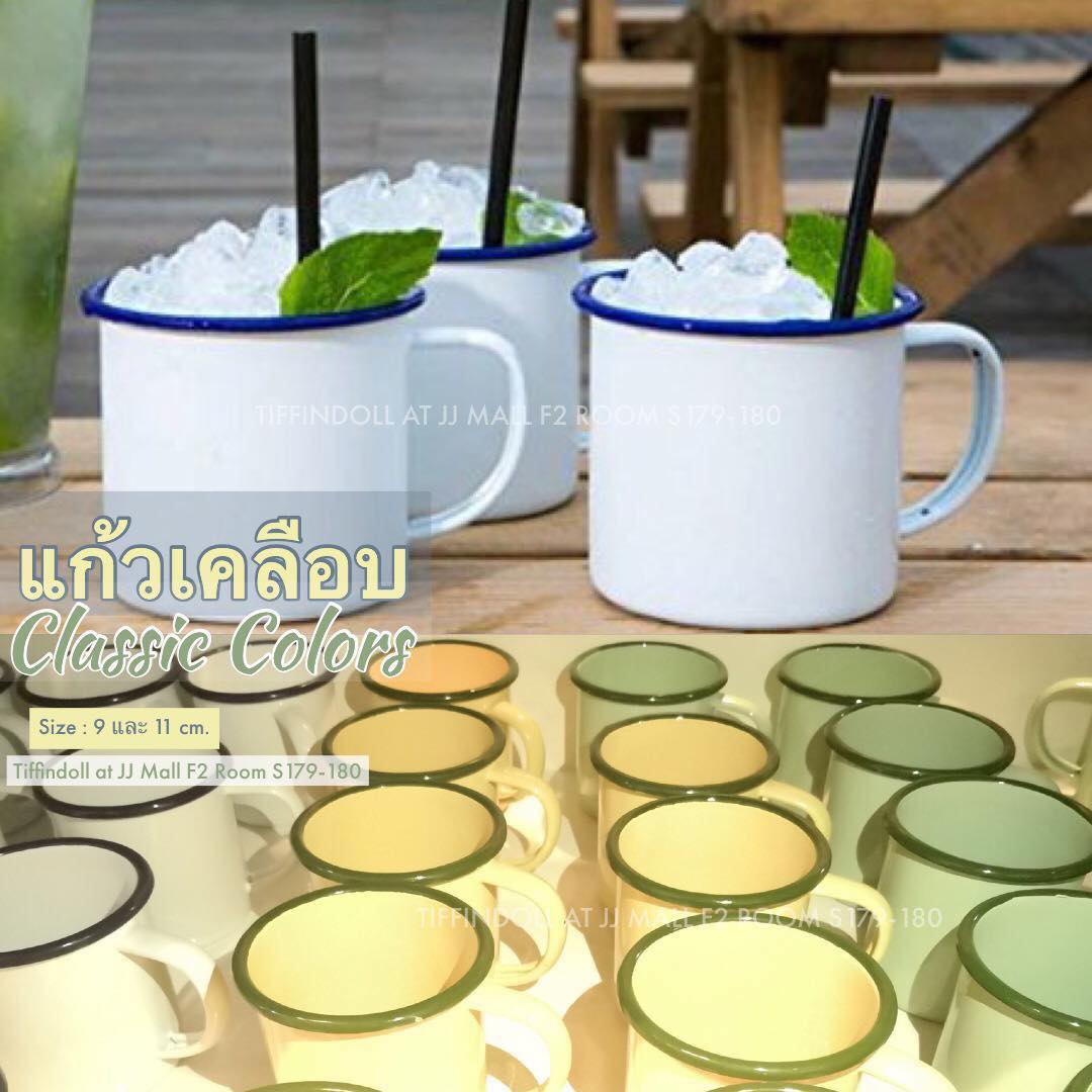 แก้วสังกะสี แก้วเคลือบอีนาเมล แก้วน้ำ แก้วกาแฟ