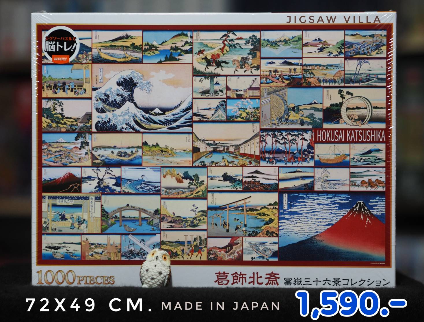 Beverly - Fuji 36 Views by Hokusai Katsushika 1000 pcs.