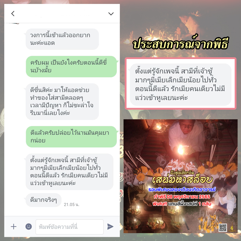 พิธีฝังหุ่นเรียกจิตสายเขมร (ทำให้รัก) อาจารย์เขมร พนมกุเลน