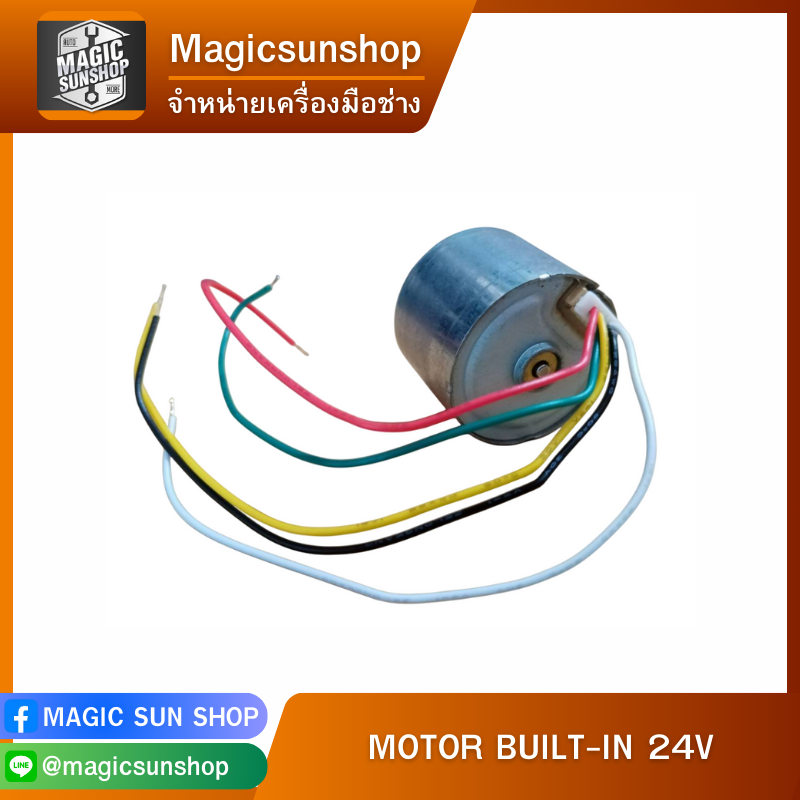 MOTOR BUILT-IN 24V