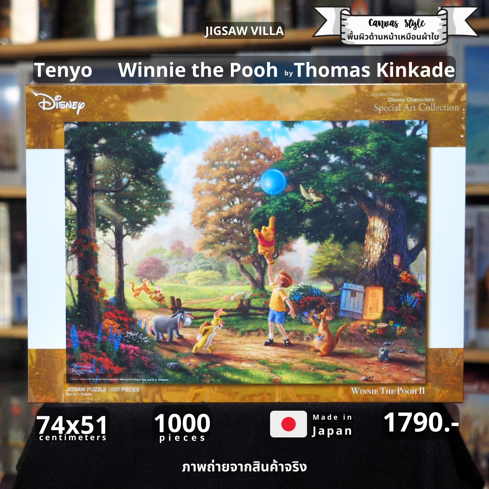 Tenyo - Disney : Winnie The Pooh II by Thomas Kinkade (Canvas Style) 1000 pcs.