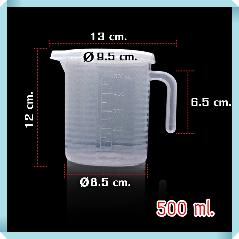 เหยือกตวงพลาสติก มีฝาปิด ขนาด 500 ml.