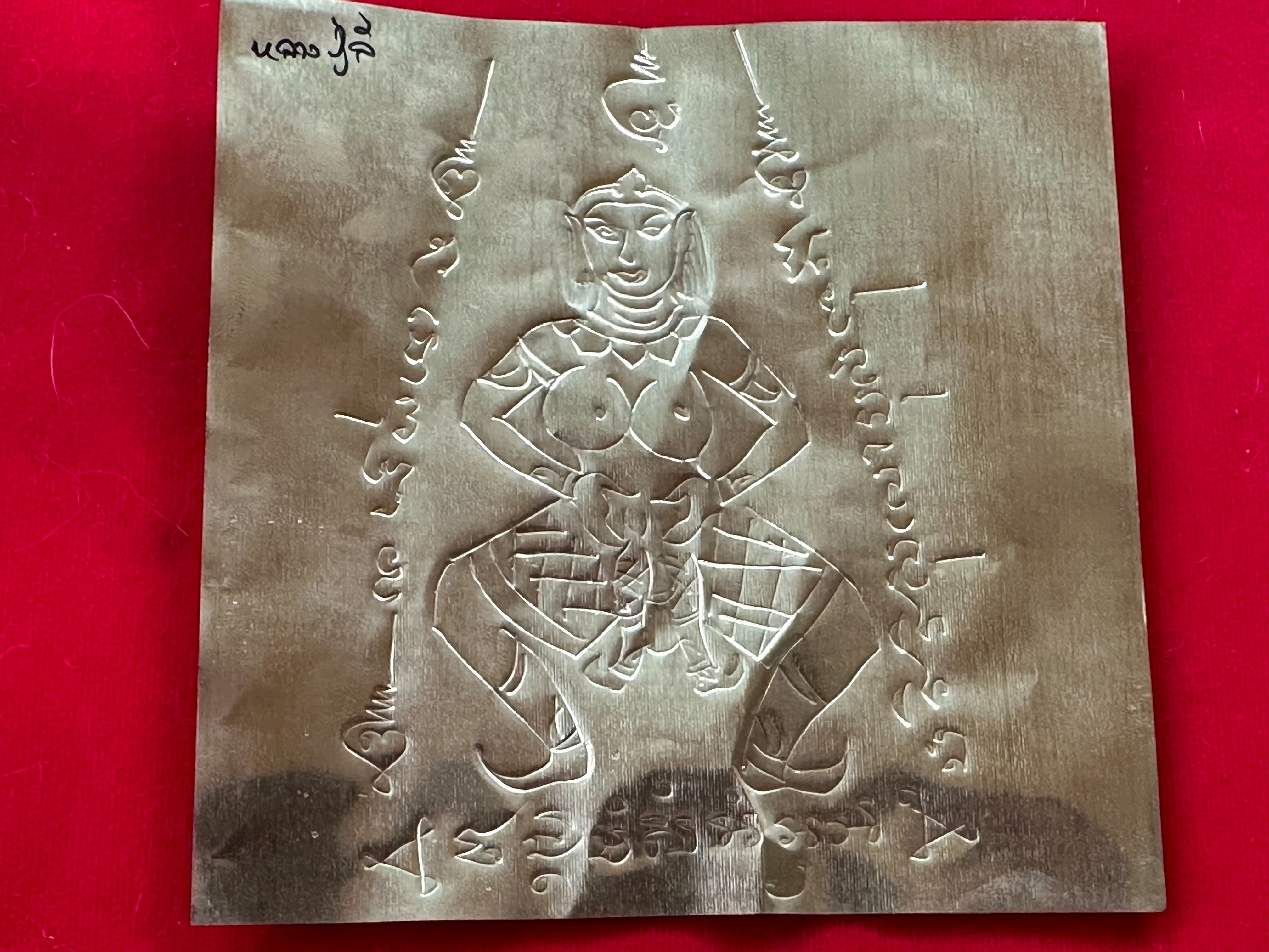 20/07/2566 มาเอามวลสารและจารแผ่นตะกรุดทำงั่งอยุธยา อาจารย์เวียง ขุนแผน