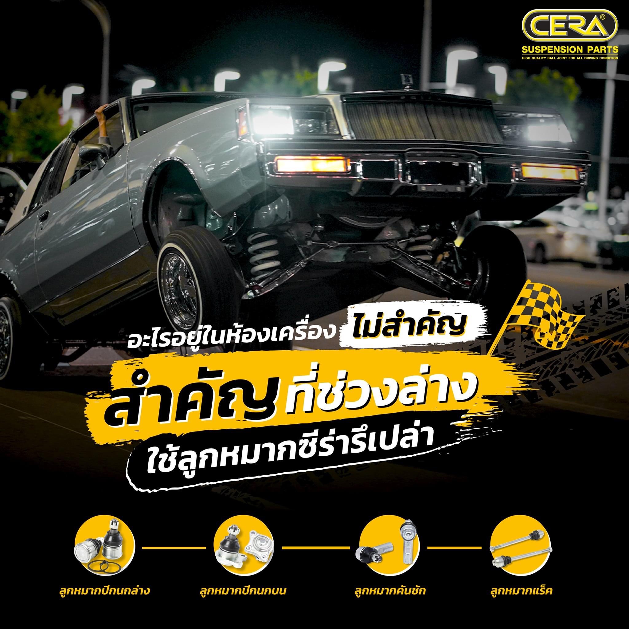 ชุดเปลี่ยนลูกหมากช่วงล่าง TOYOTA VIOS/YARIS 2014 (MADE IN THAILAND) *** มาอุดหนุนสินค้าไทยกันครับ