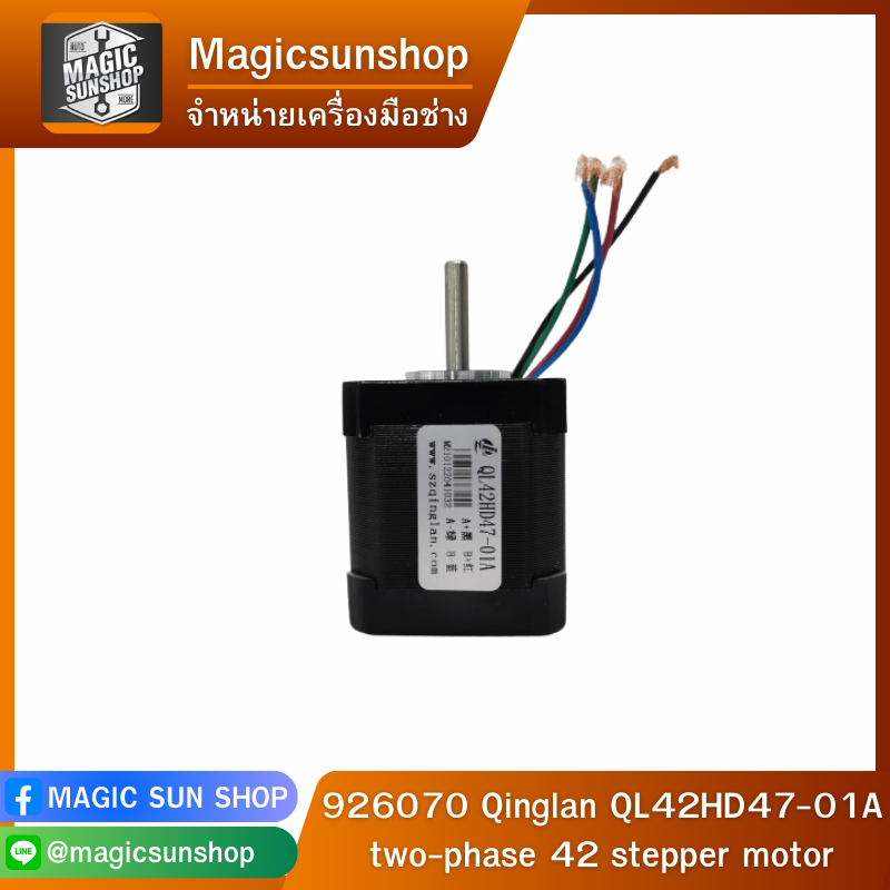 926070 Qinglan QL42HD47-01A two-phase 42 stepper motor