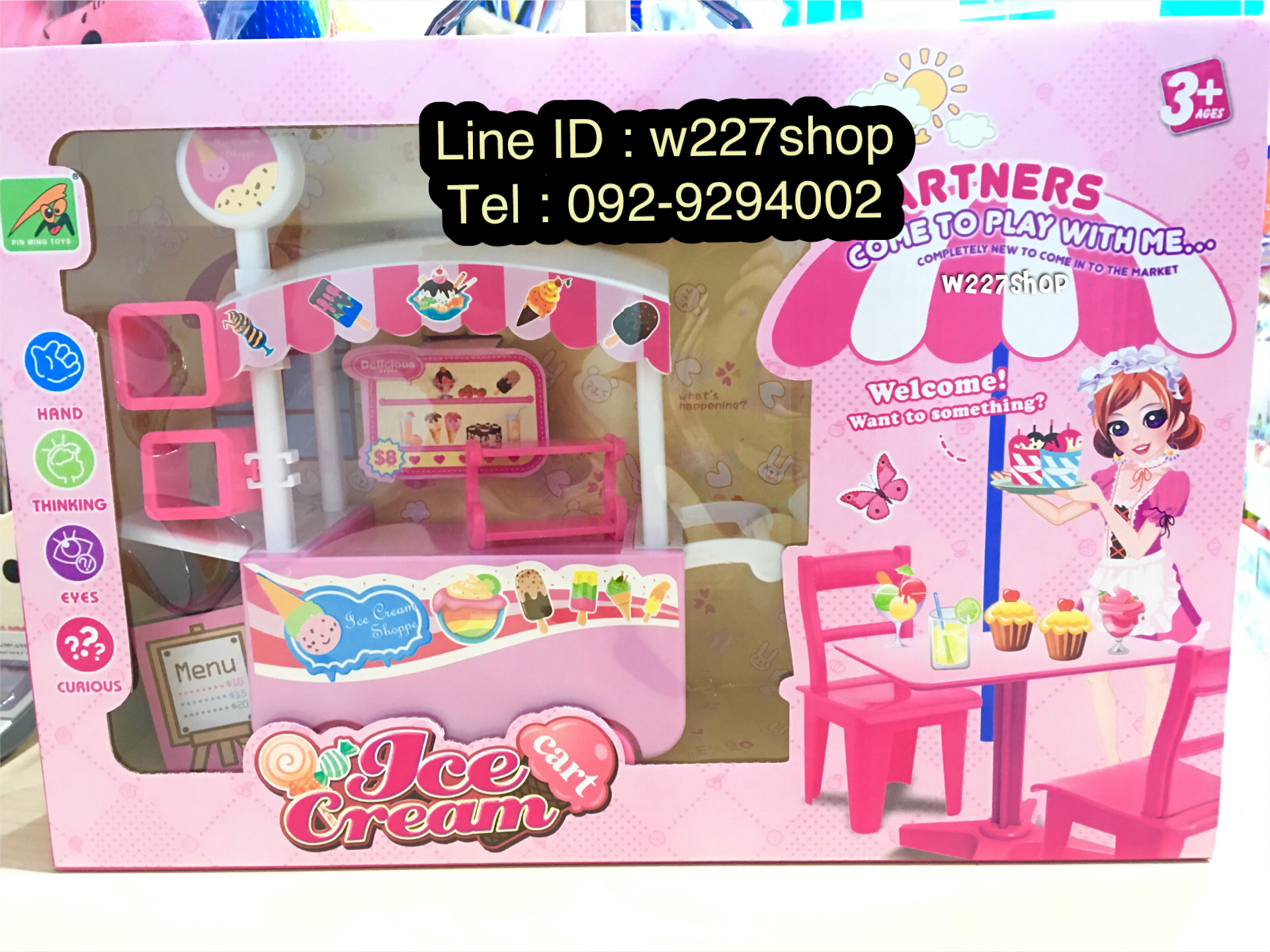 ร้านไอศครีมรถเข็น (ปลีก-ส่ง)