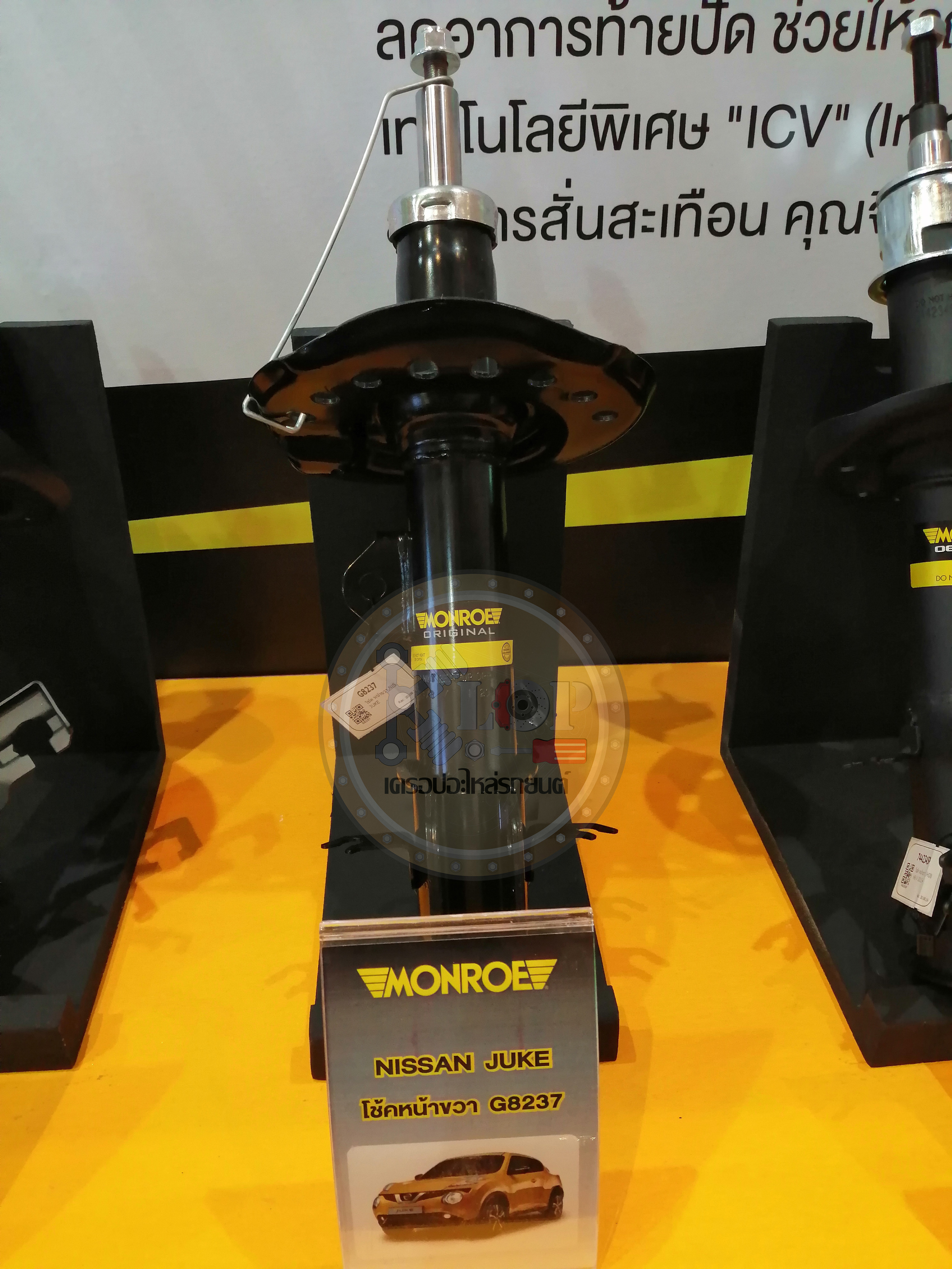 ชุดโช๊คอัพ(MONROE) NISSAN JUKE B17,C12 (รุ่น ORIGINAL)
