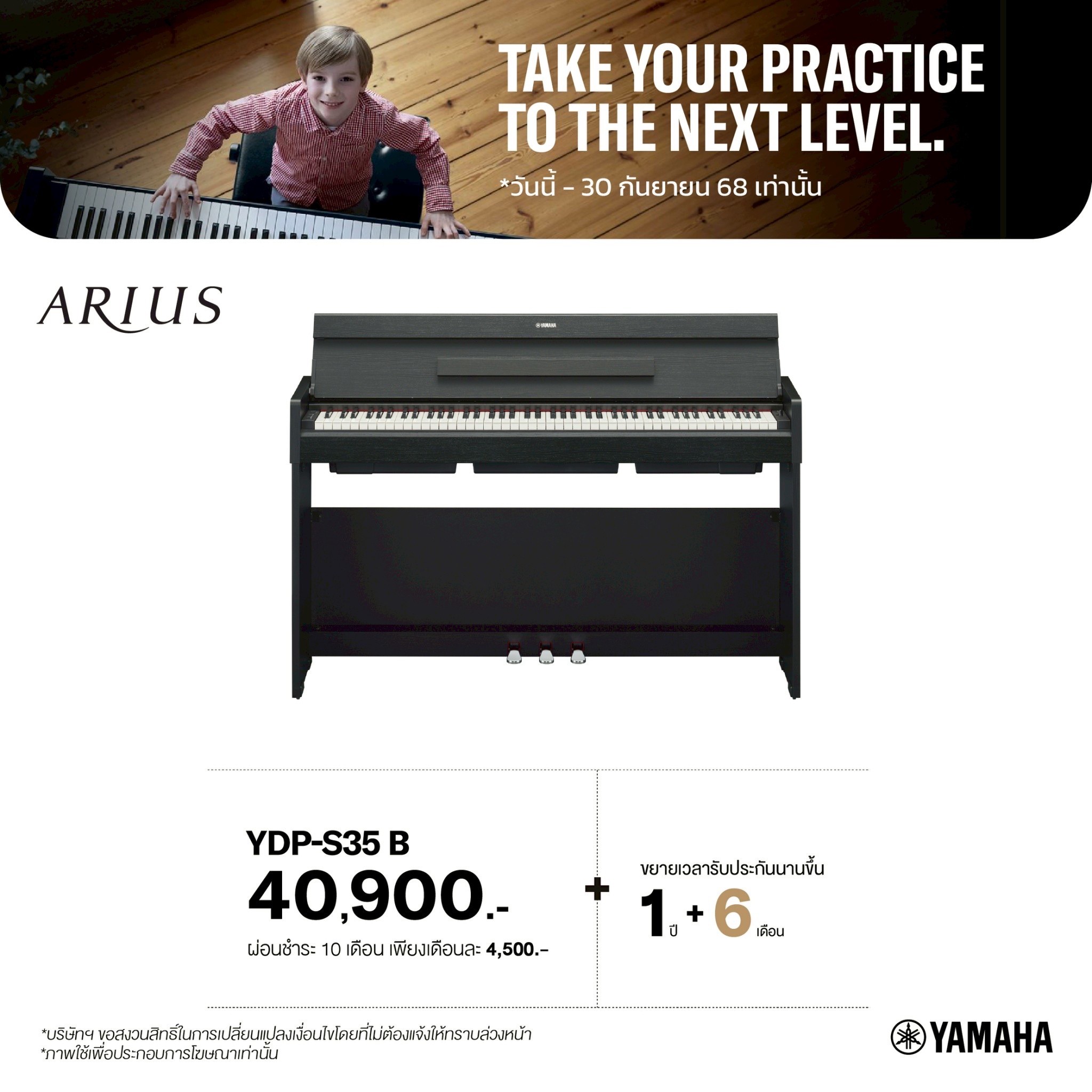 Yamaha Piano *มีของพร้อมส่ง NEW เปียโนไฟฟ้า YDP S35 B Digital Piano