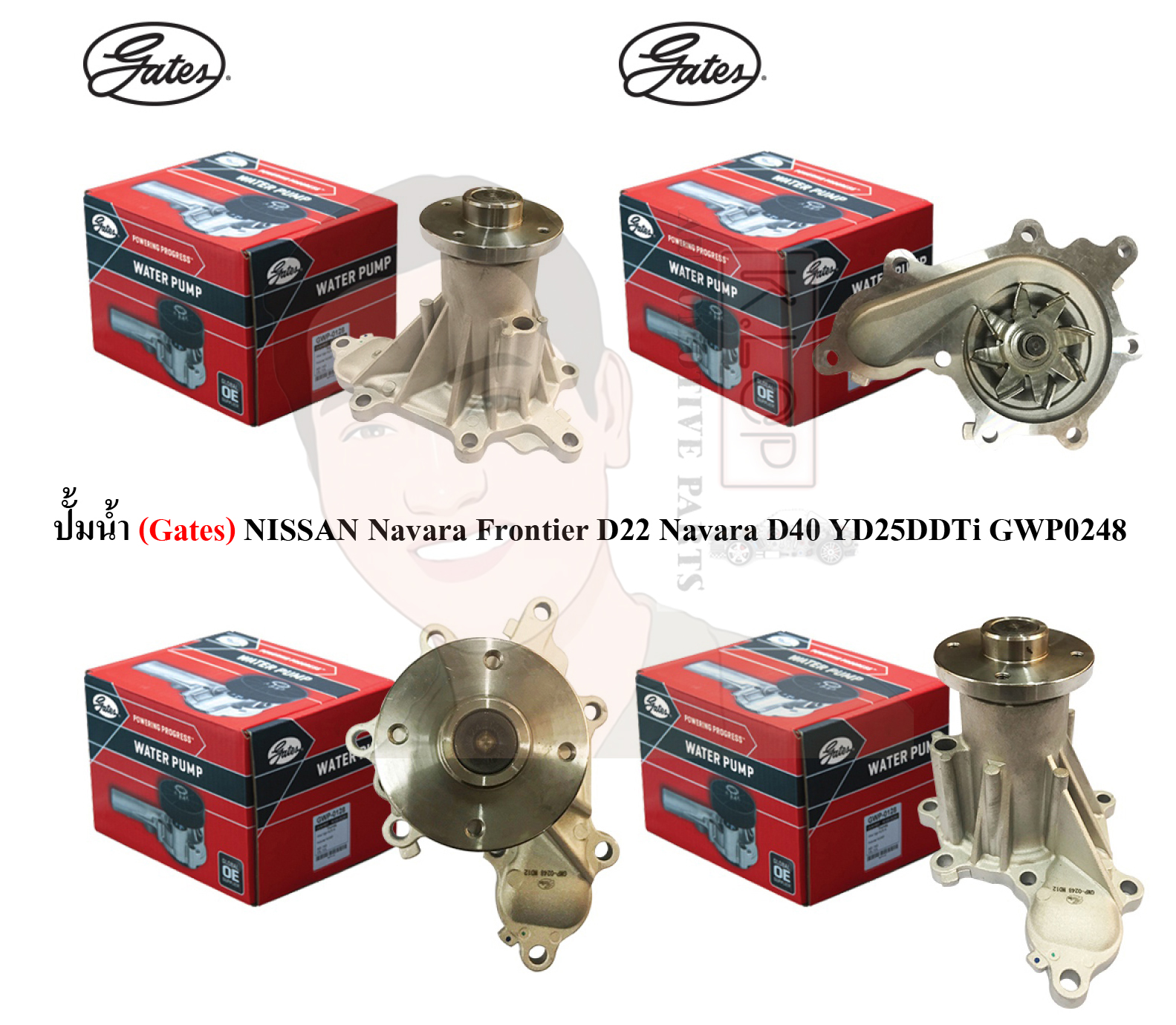 GWP0248 ปั๊มน้ำรถยนต์(GATES) NISSAN Navara /Frontier D22 /Navara D40 YD25DDTi