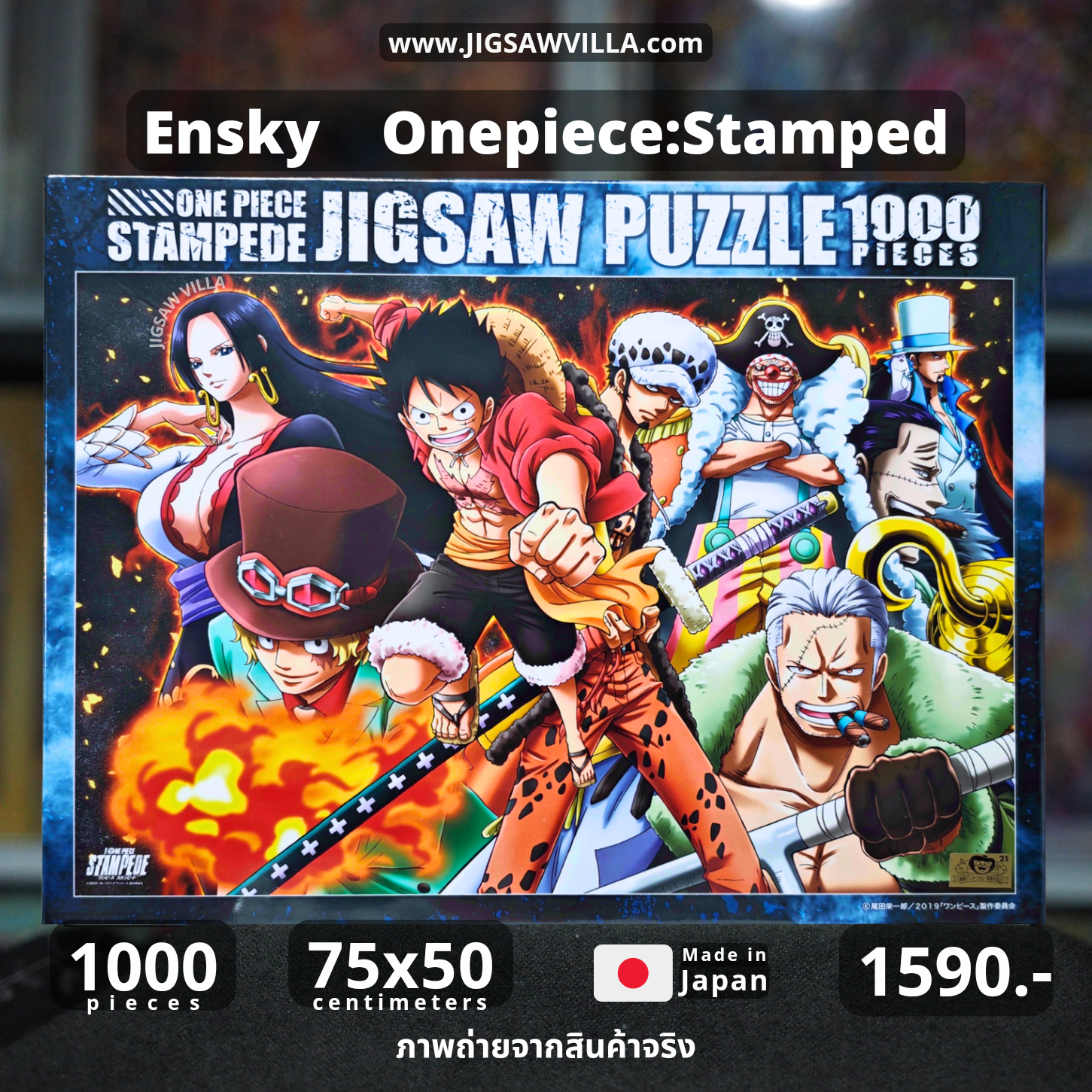 Ensky - One Piece : Great Conflagration (Stampede) 1000 pcs.