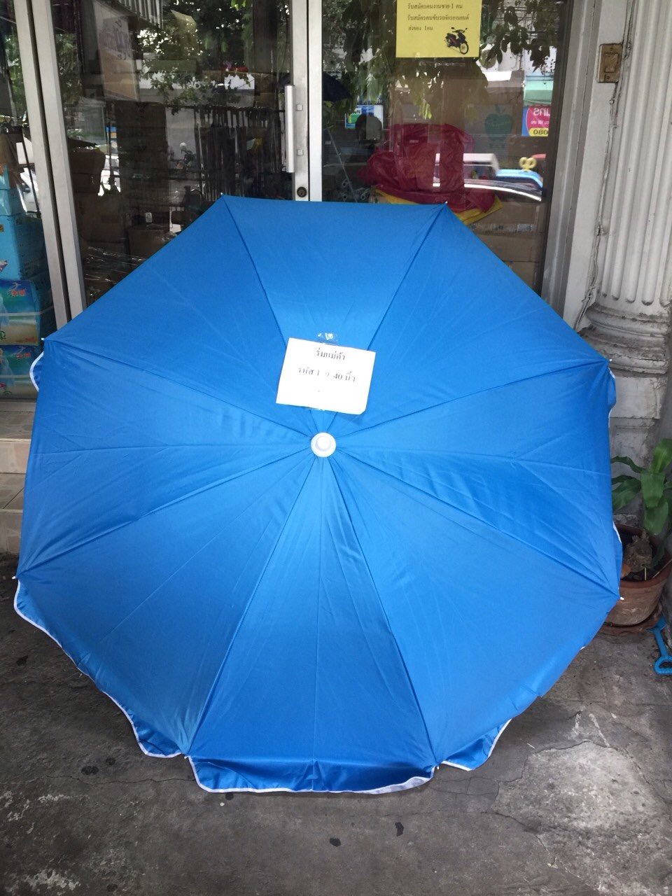 ร่มสนาม- 40 นิ้ว