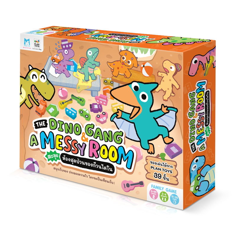 Plan for Kids บอร์ดเกม ตะลุยห้องสุดป่วนของก๊วนไดโน - The Dino Gang and A Messy Room